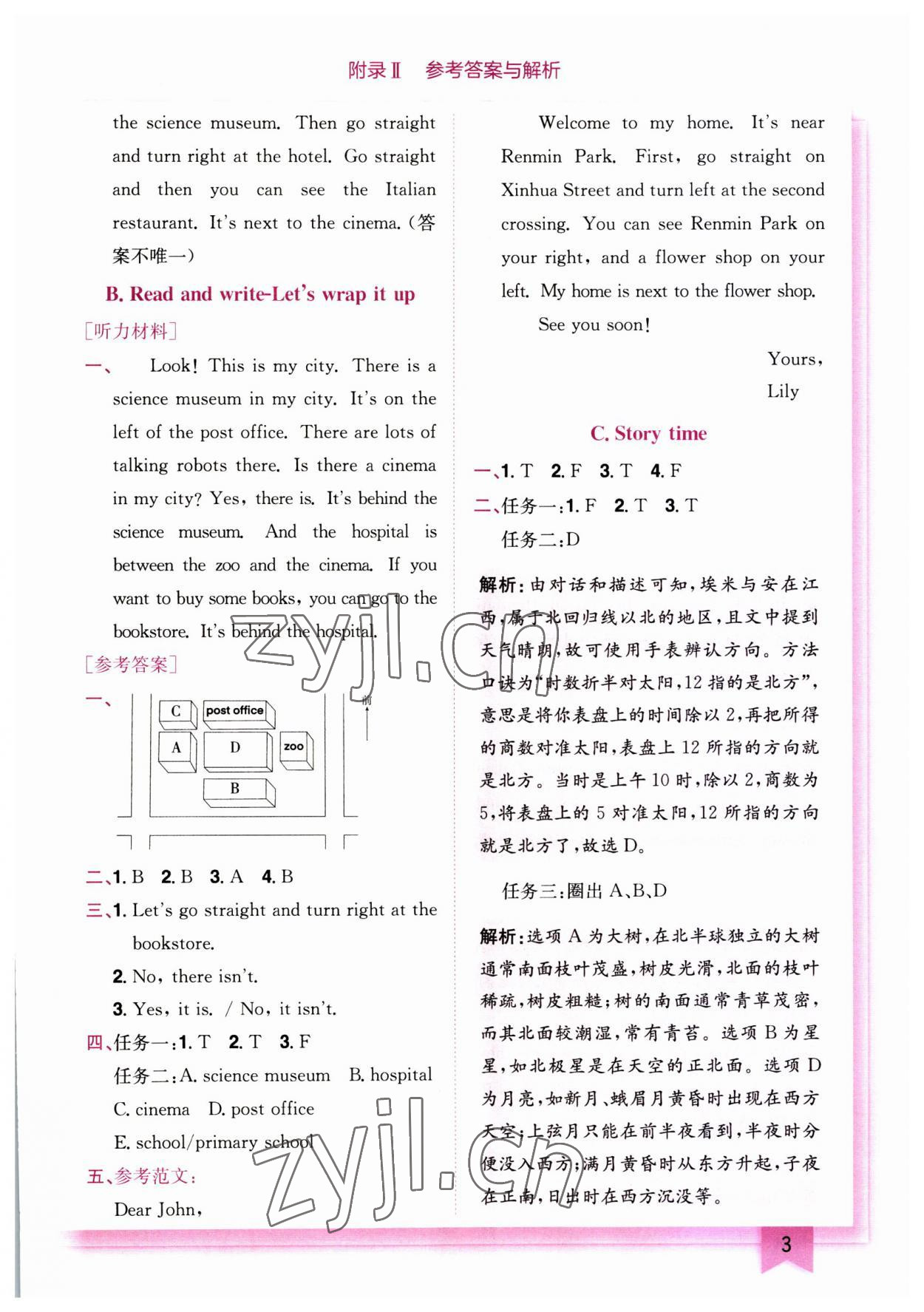 2023年黄冈小状元作业本六年级英语上册人教版广东专版 第3页