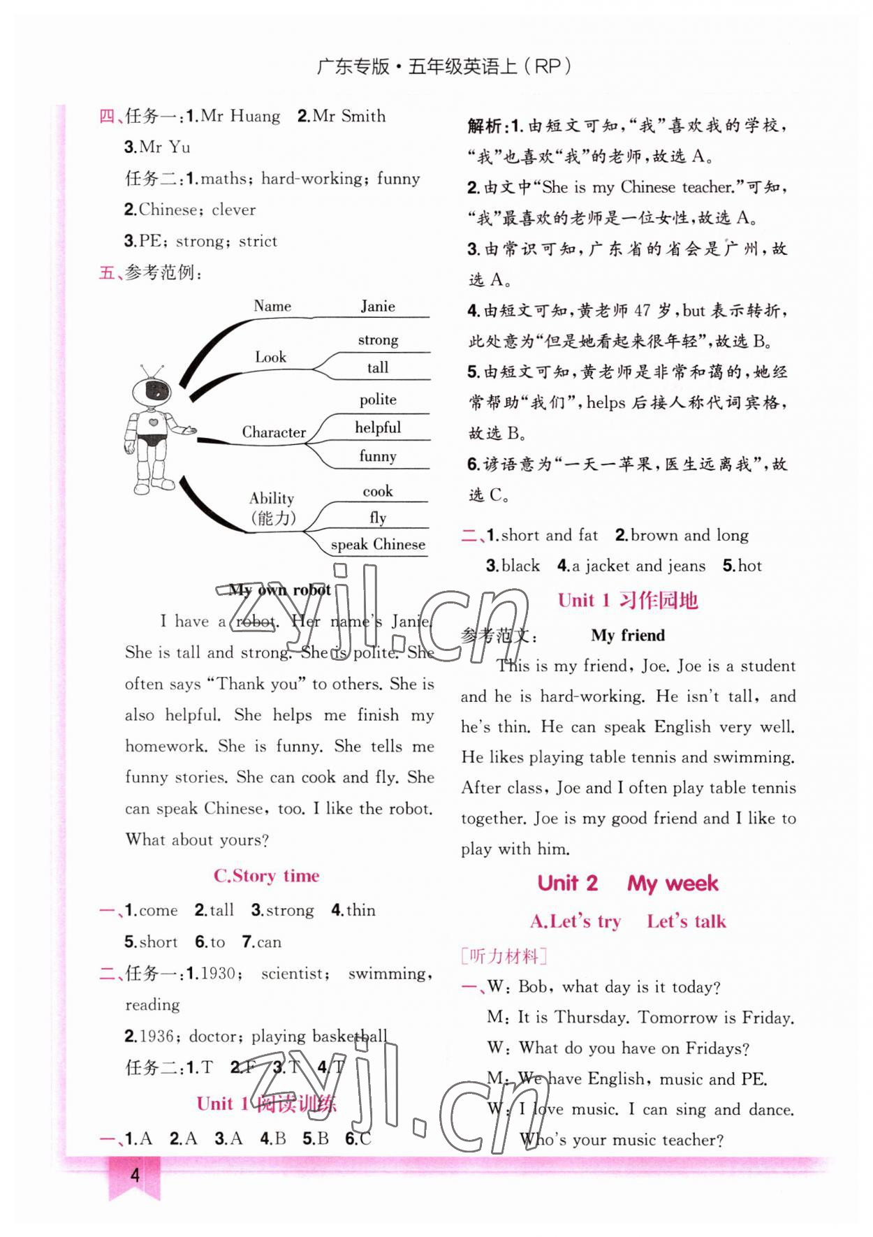 2023年黃岡小狀元作業(yè)本五年級英語上冊人教版廣東專版 第4頁