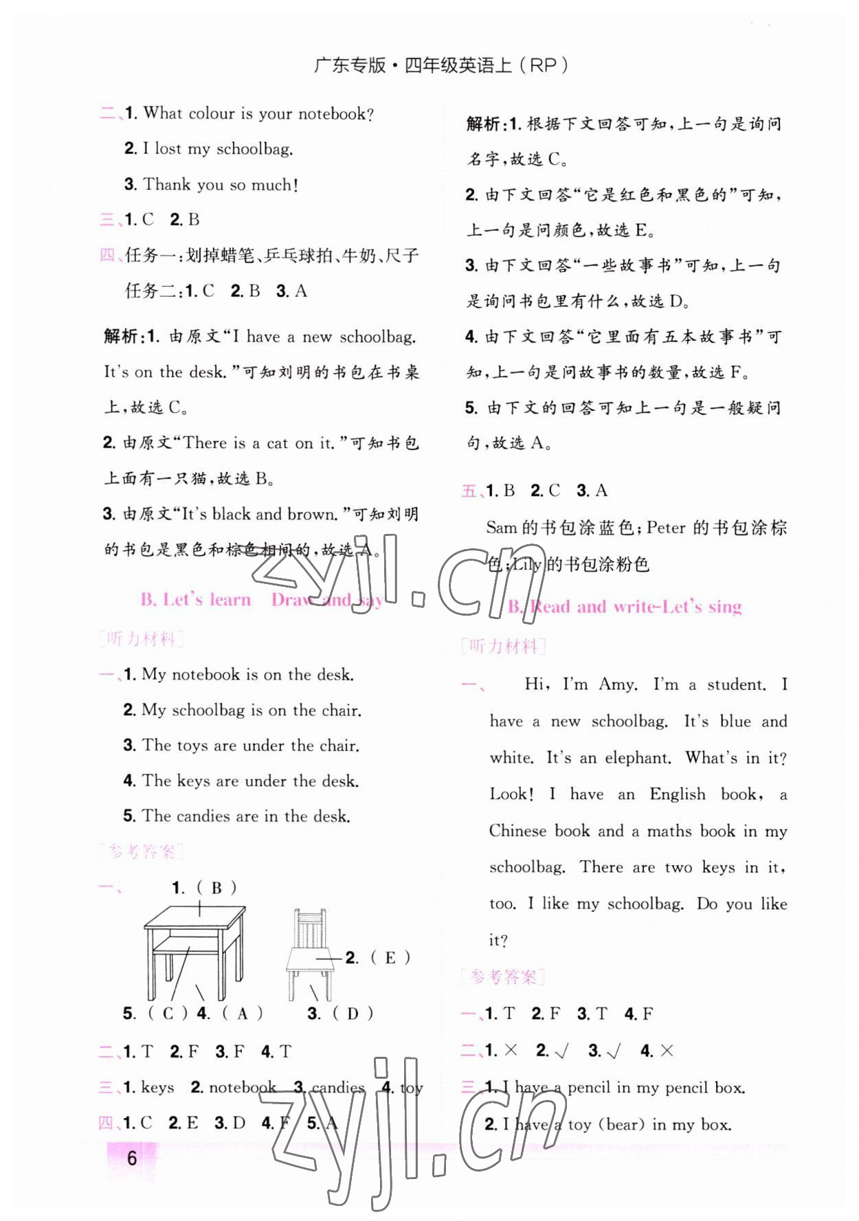 2023年黄冈小状元作业本四年级英语上册人教版广东专版 第6页