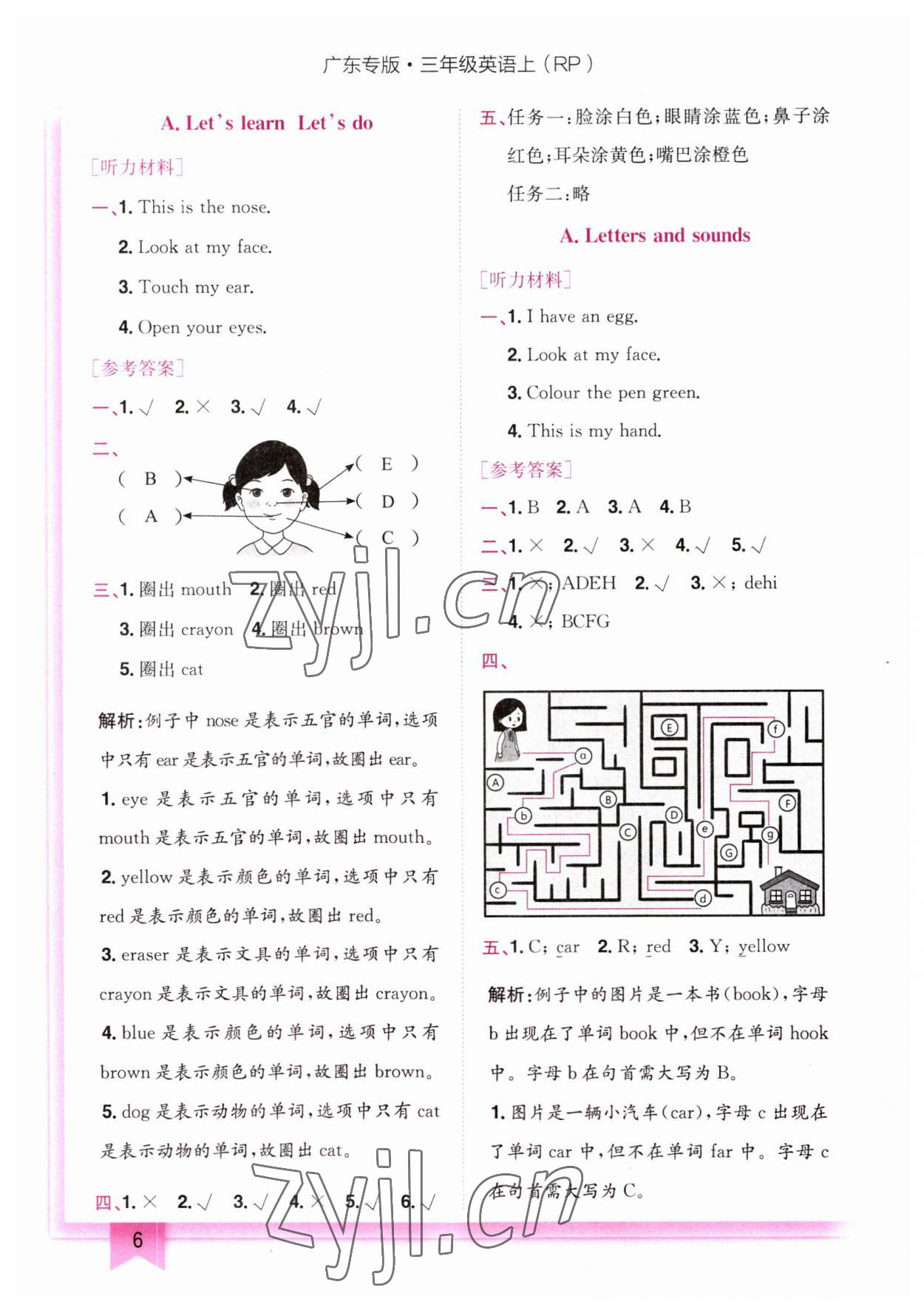 2023年黄冈小状元作业本三年级英语上册人教版广东专版 第6页