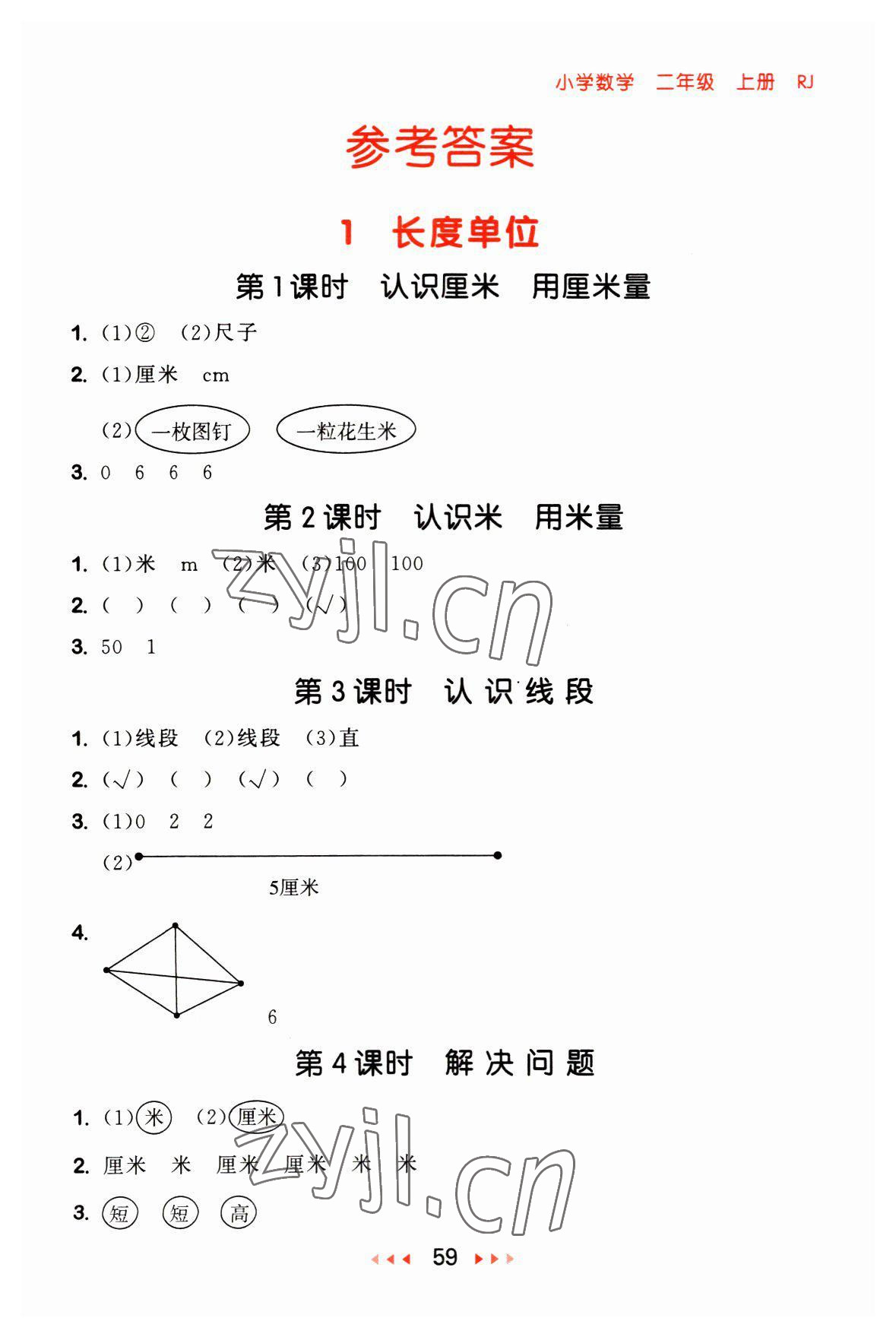 2023年53隨堂測(cè)二年級(jí)數(shù)學(xué)上冊(cè)人教版 第1頁