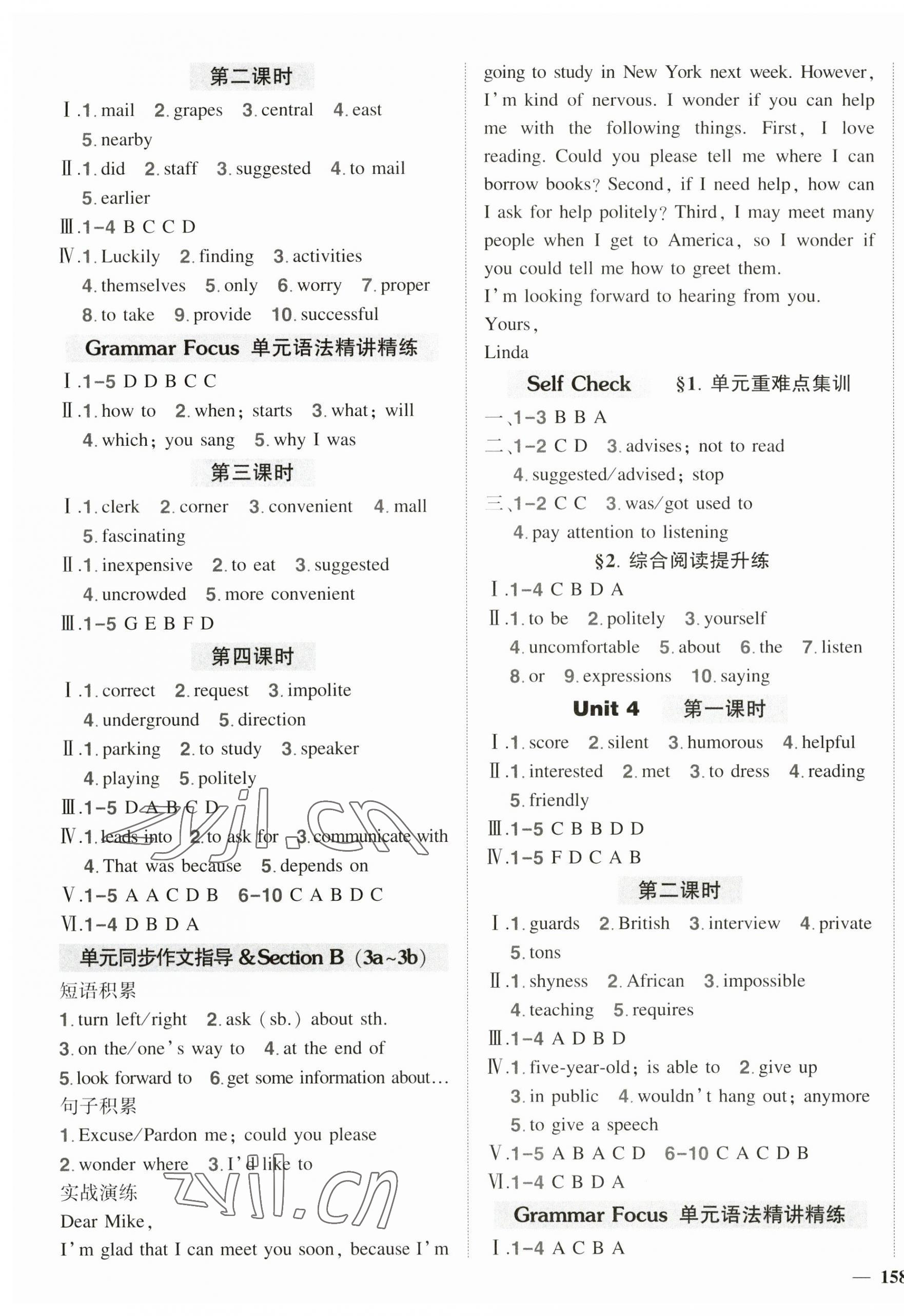 2023年状元成才路创优作业九年级英语上册人教版 第3页