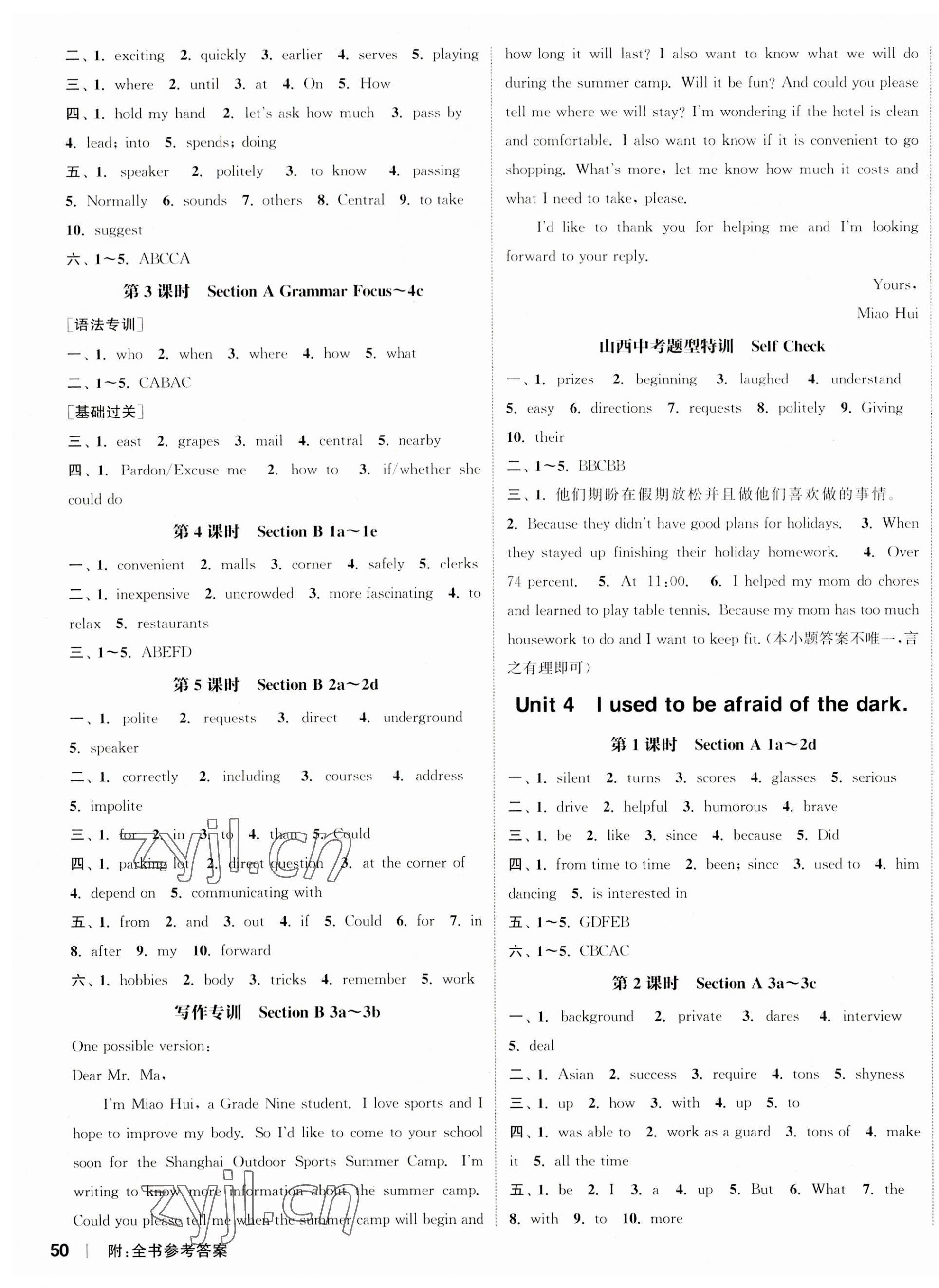 2023年通城学典课时作业本九年级英语上册人教版山西专版 第3页