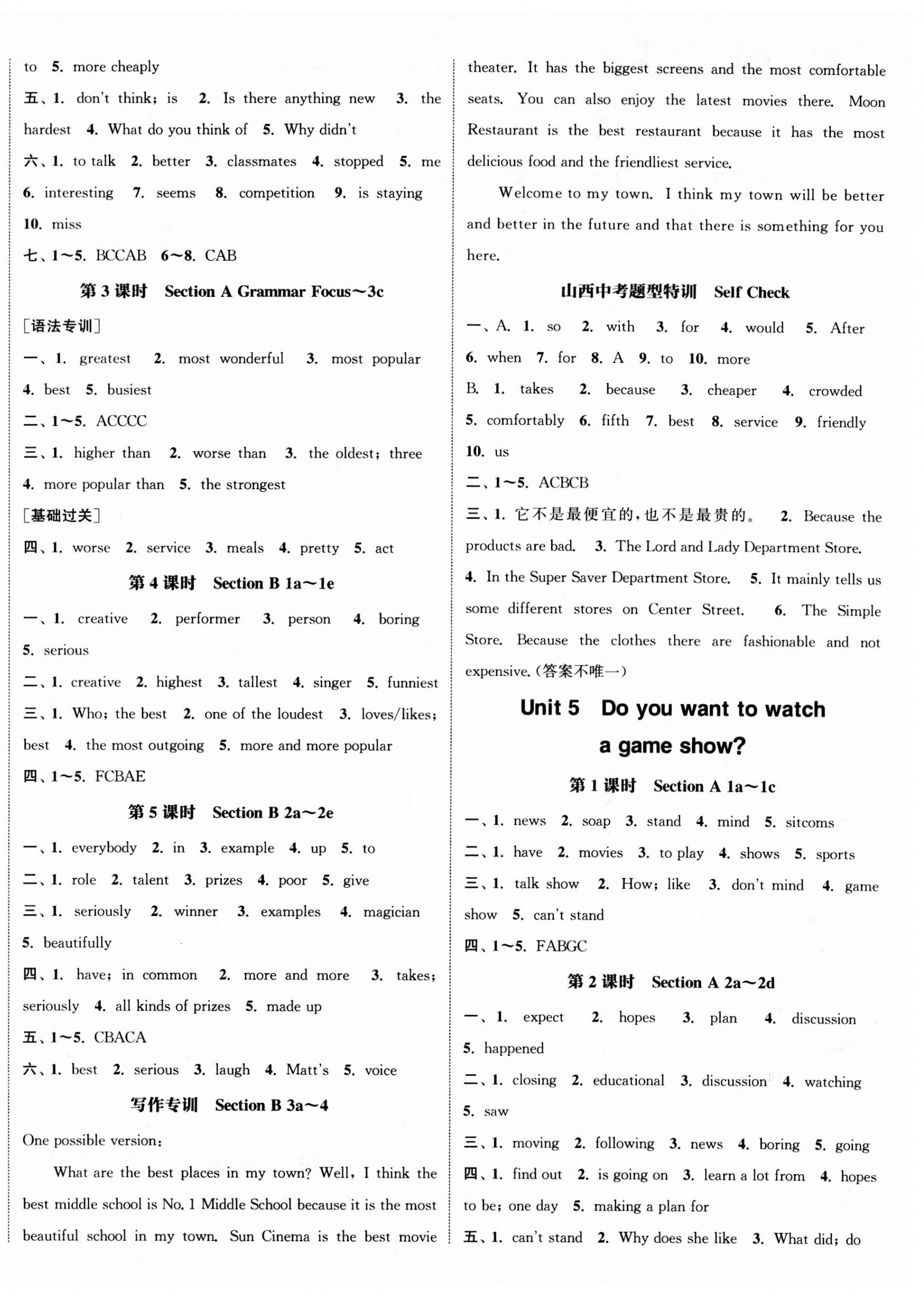 2023年通城學(xué)典課時(shí)作業(yè)本八年級(jí)英語(yǔ)上冊(cè)人教版山西專版 參考答案第4頁(yè)