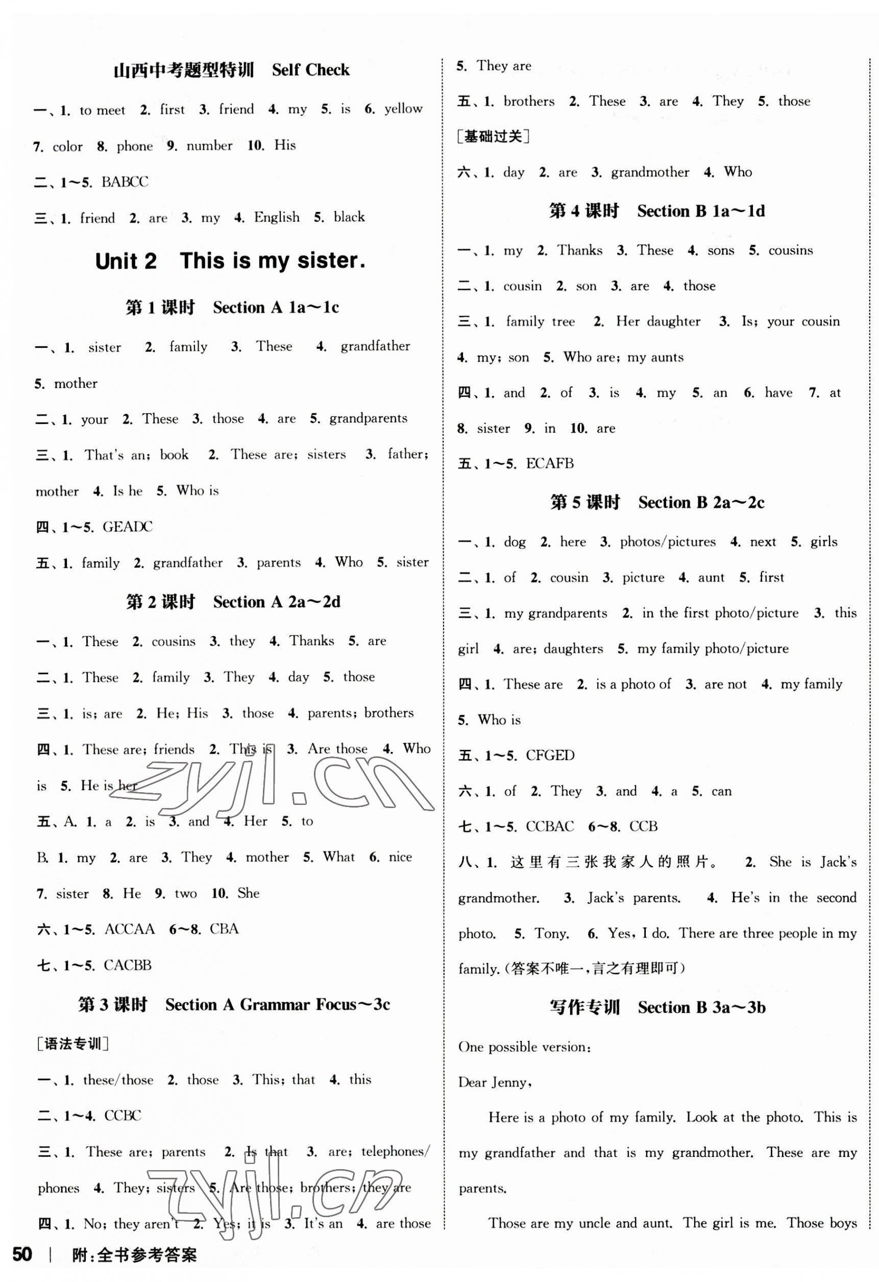 2023年通城學(xué)典課時(shí)作業(yè)本七年級(jí)英語上冊(cè)人教版山西專版 第3頁