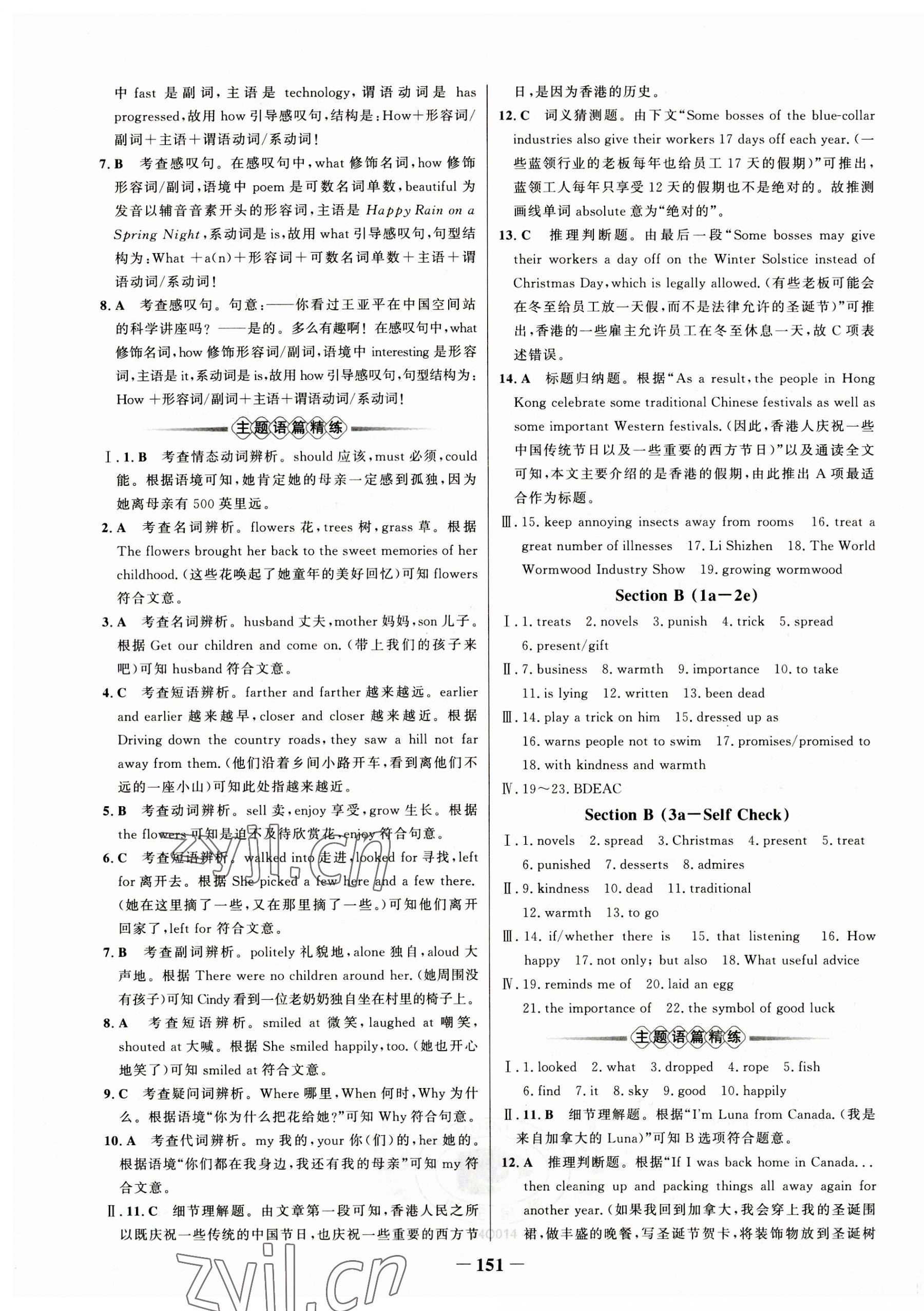 2023年世紀(jì)金榜百練百勝九年級(jí)英語上冊(cè)人教版 第3頁(yè)