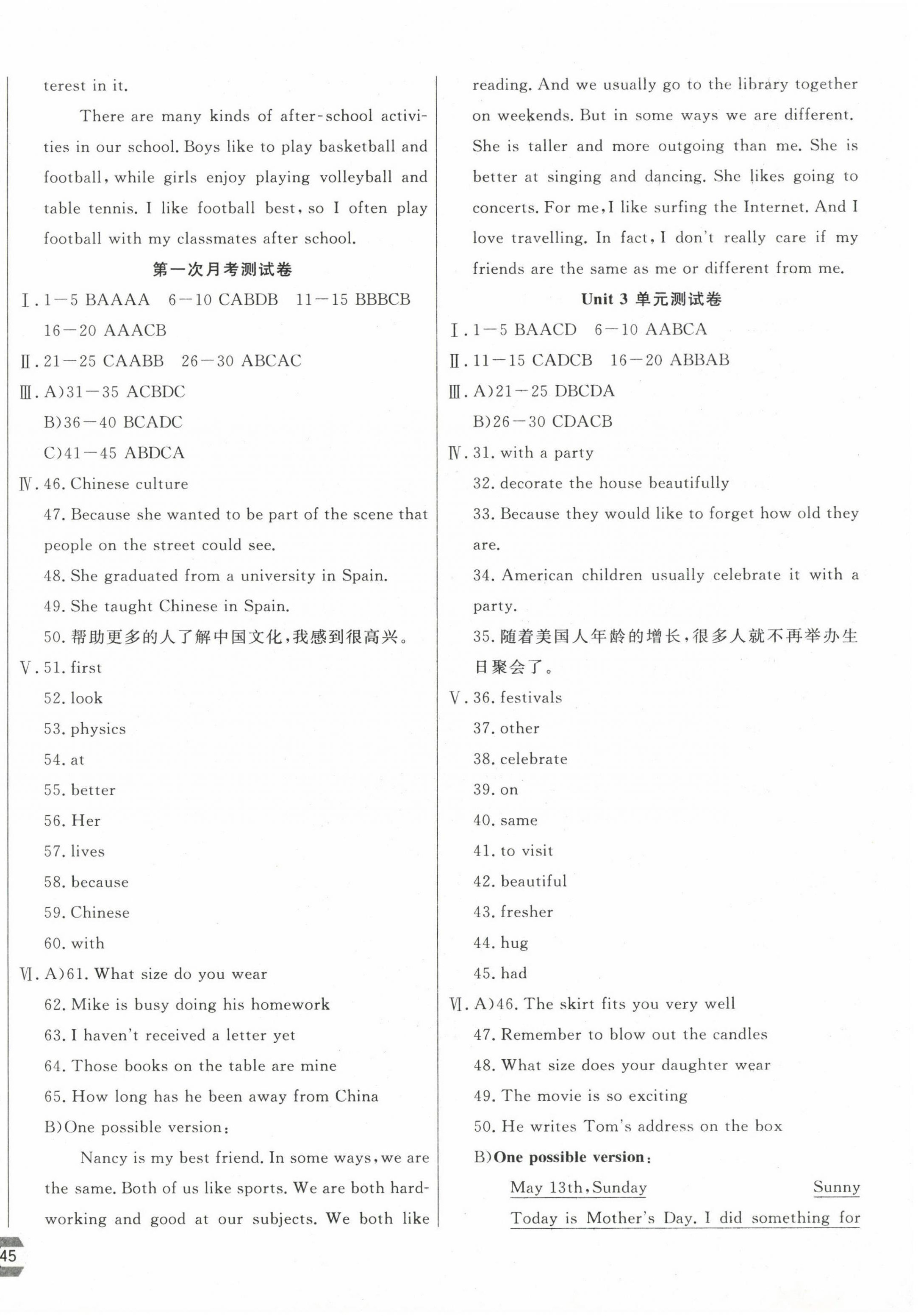 2023年新思维名师培优卷八年级英语上册冀教版 第2页