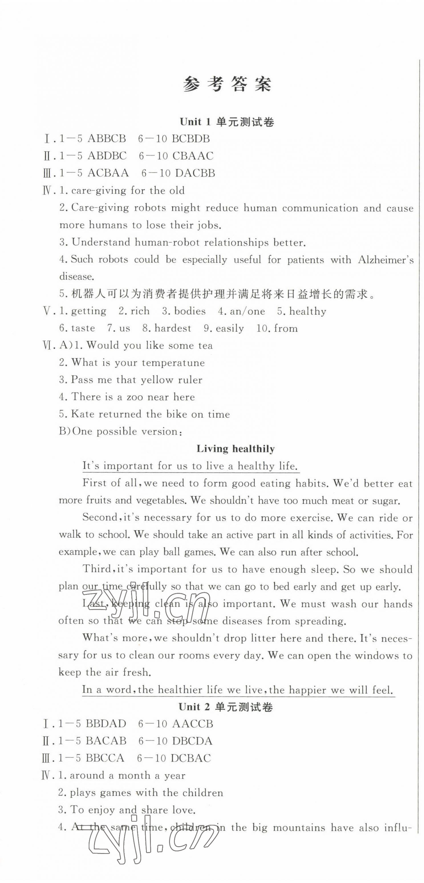 2023年新思維名師培優(yōu)卷九年級(jí)英語(yǔ)全一冊(cè)冀教版 第1頁(yè)