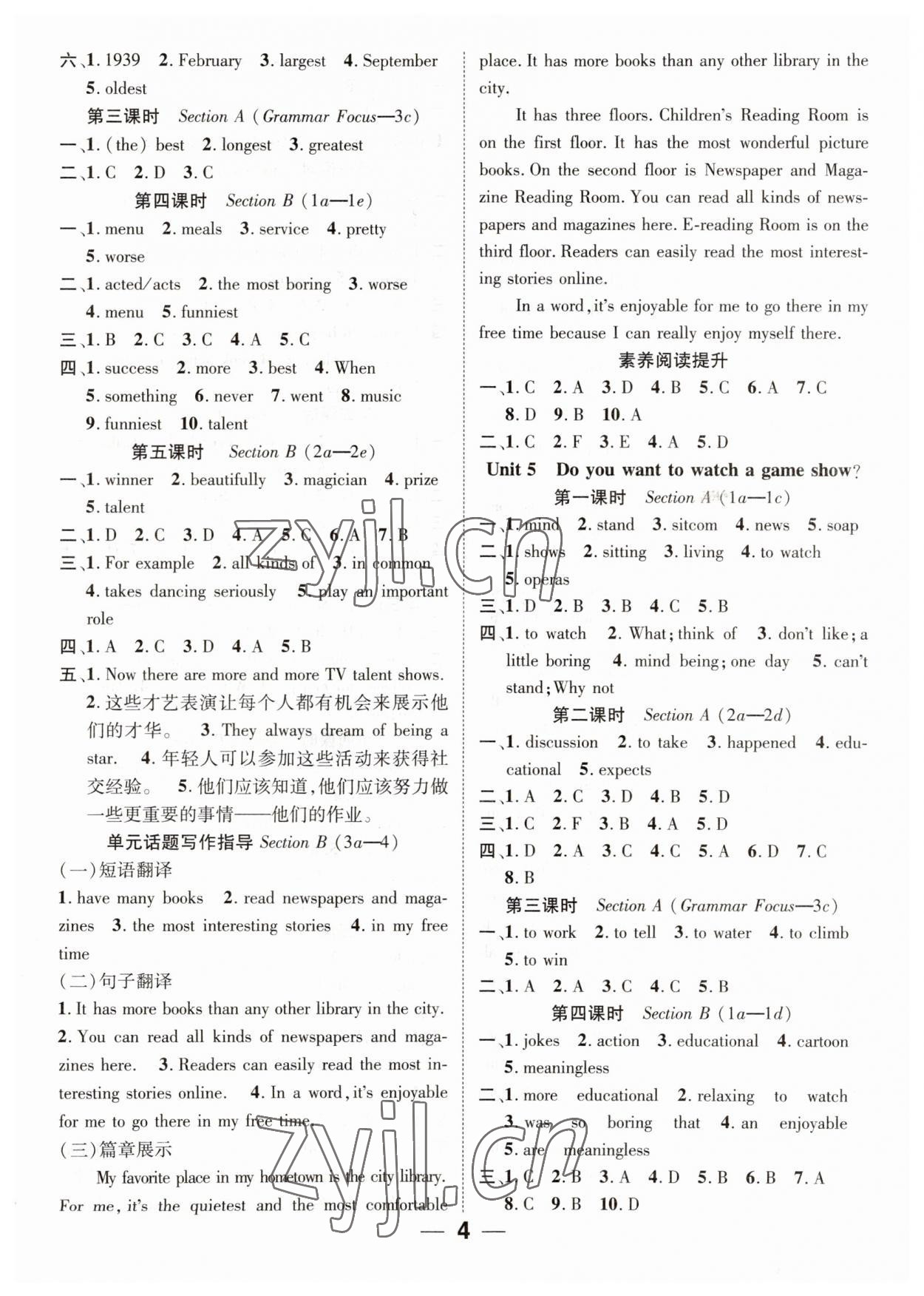 2023年精英新課堂八年級英語上冊人教版 第4頁