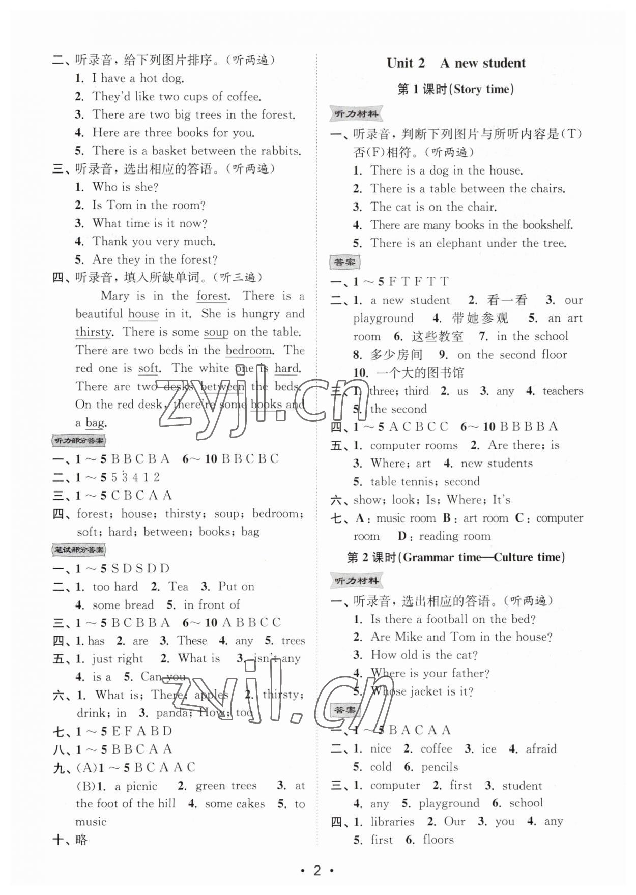 2023年創(chuàng)新課時(shí)作業(yè)本五年級(jí)英語(yǔ)上冊(cè)譯林版 第2頁(yè)