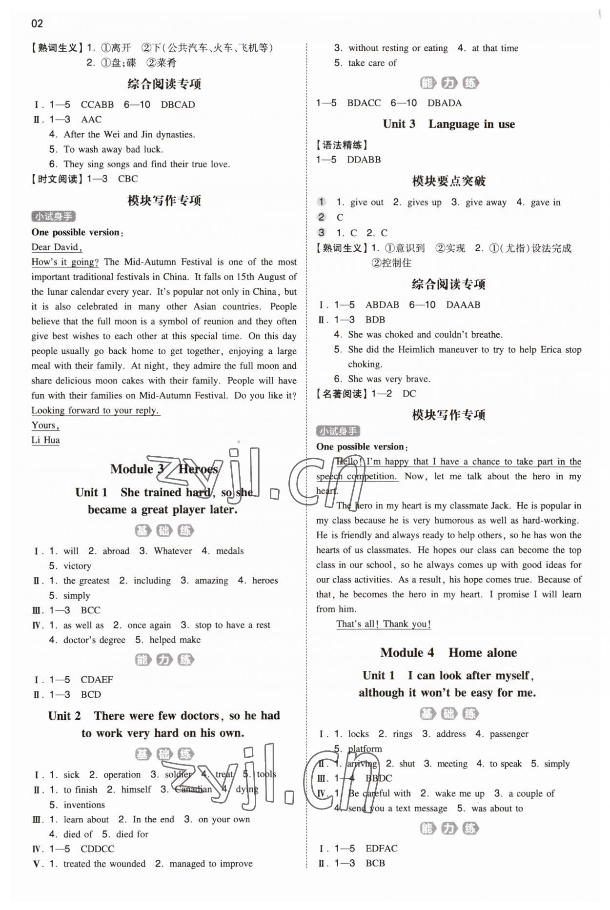 2023年一本同步訓(xùn)練九年級(jí)初中英語(yǔ)上冊(cè)外研版 第2頁(yè)