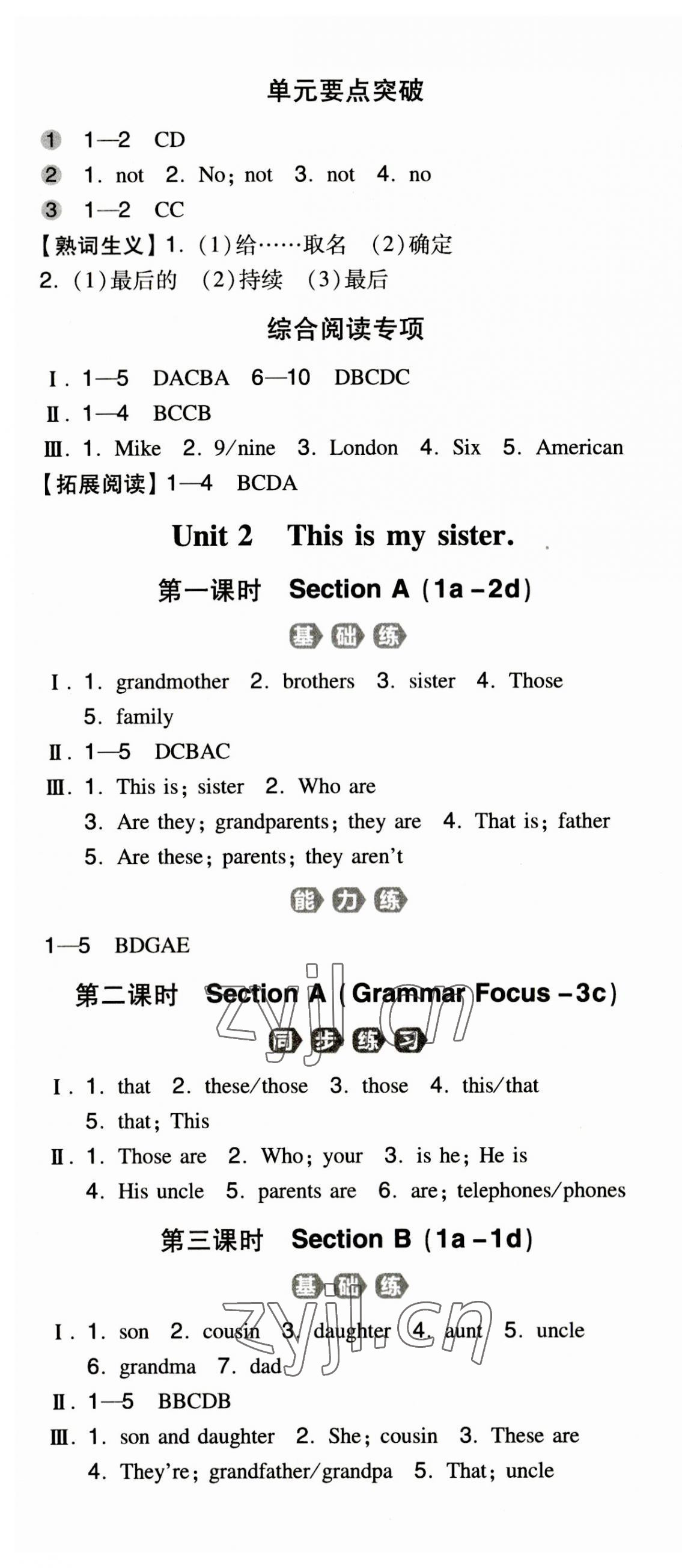 2023年一本同步訓(xùn)練七年級(jí)英語上冊(cè)人教版 第4頁