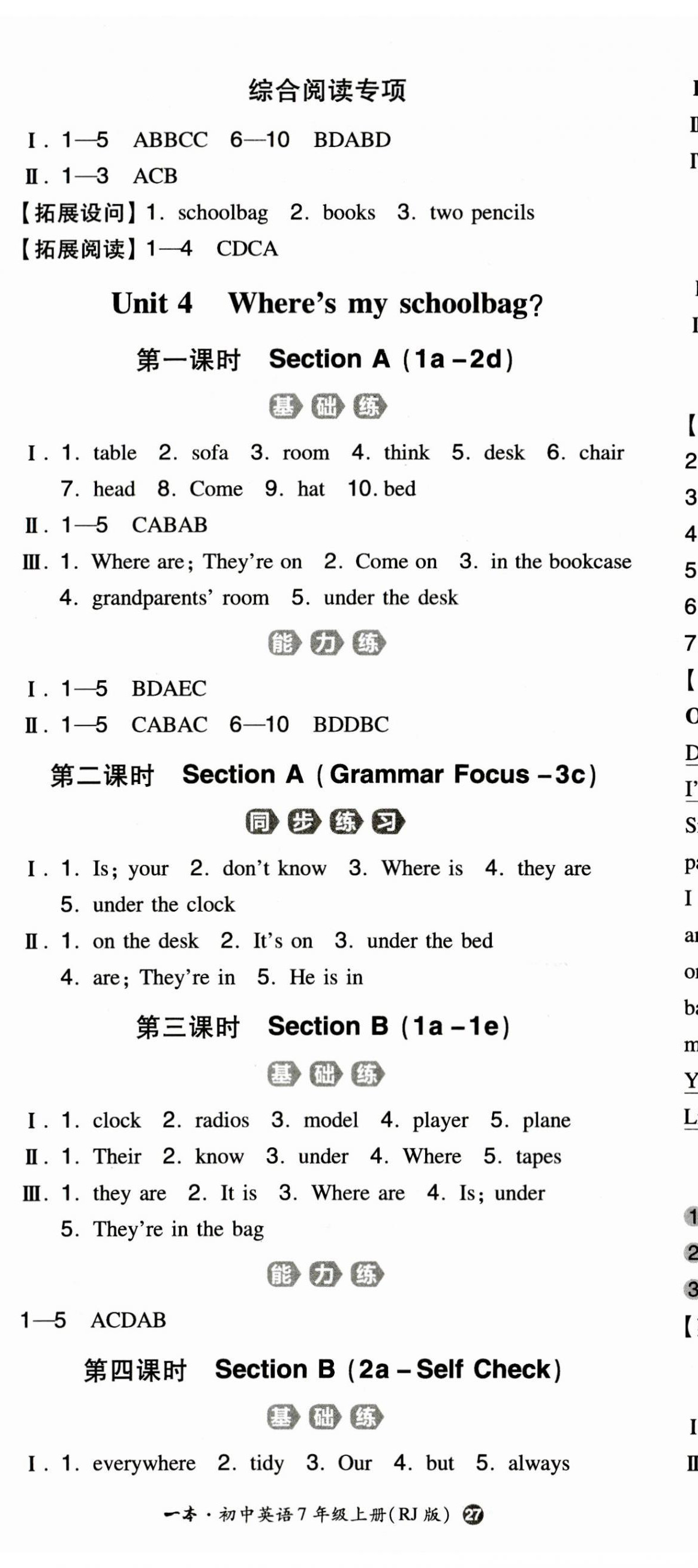 2023年一本同步訓(xùn)練七年級(jí)英語(yǔ)上冊(cè)人教版 第8頁(yè)