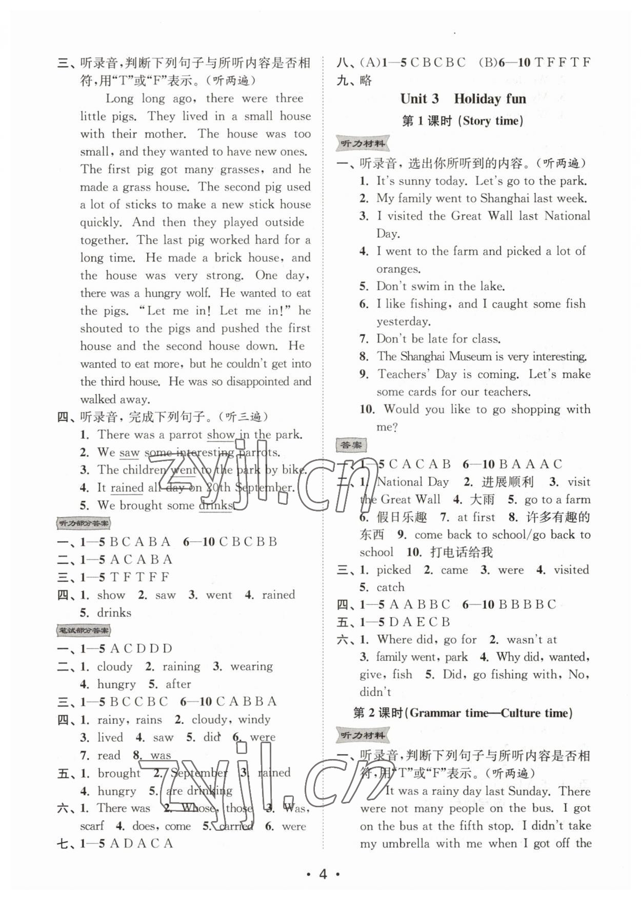 2023年創(chuàng)新課時(shí)作業(yè)本六年級(jí)英語(yǔ)上冊(cè)譯林版 第4頁(yè)