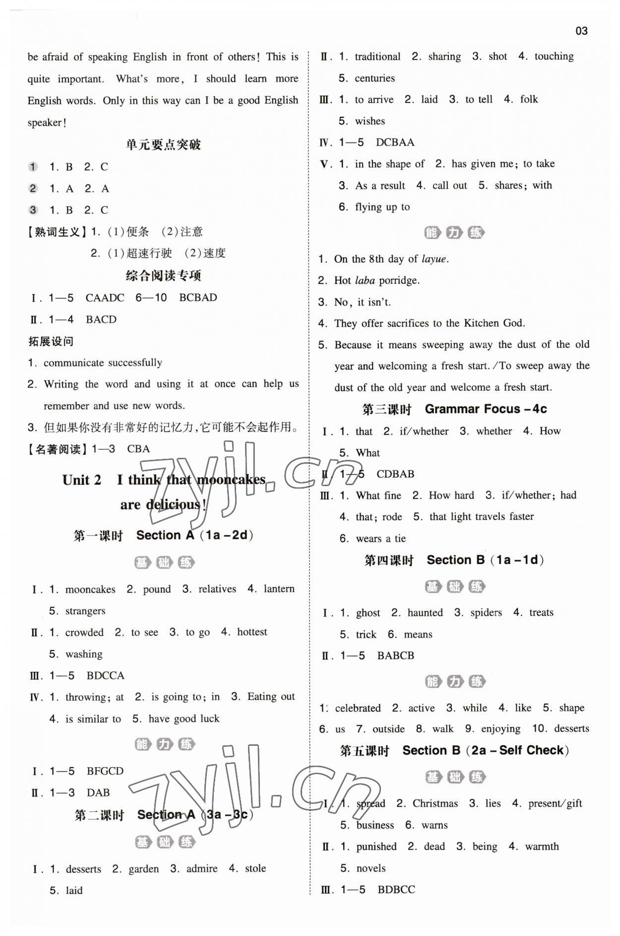 2023年一本九年級(jí)英語(yǔ)上冊(cè)人教版 參考答案第2頁(yè)