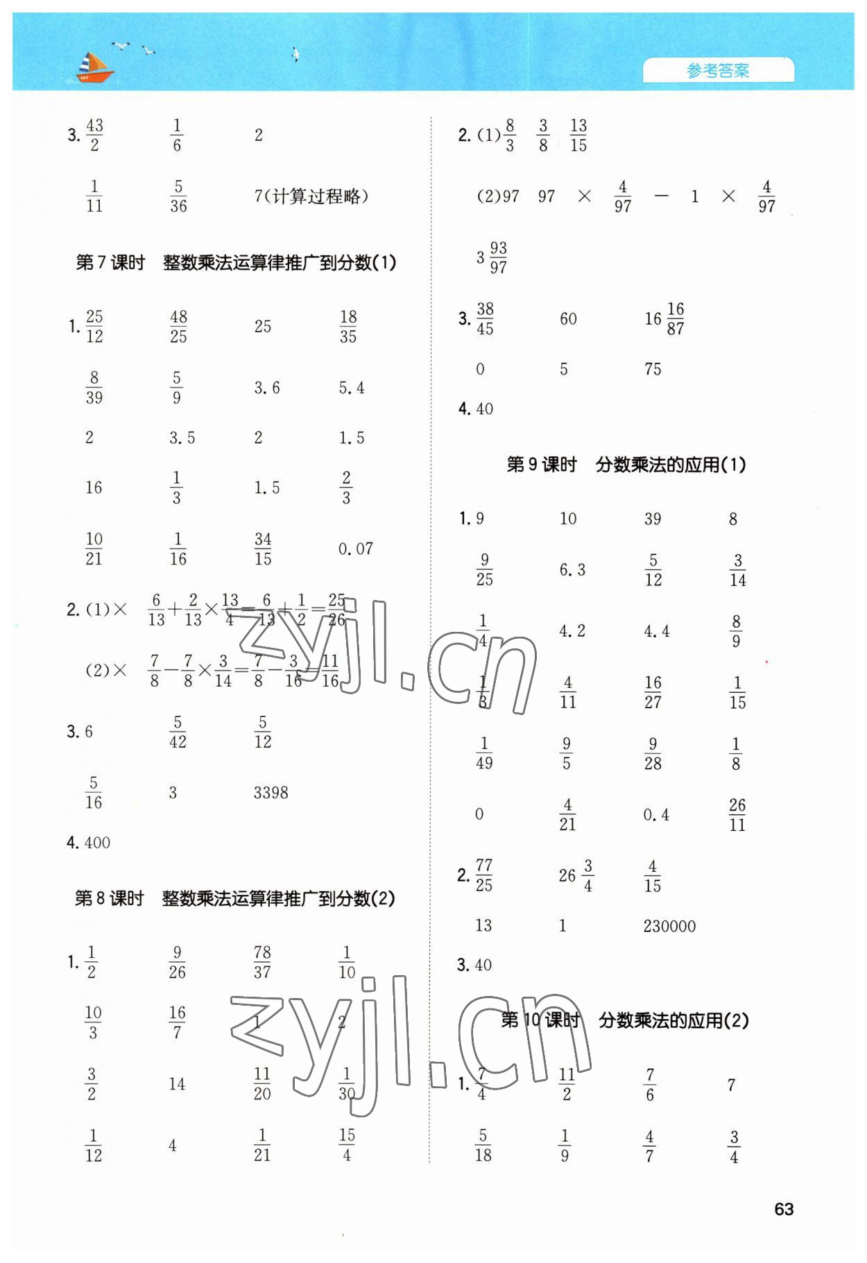 2023年一本计算能力训练100分六年级数学上册人教版 第3页