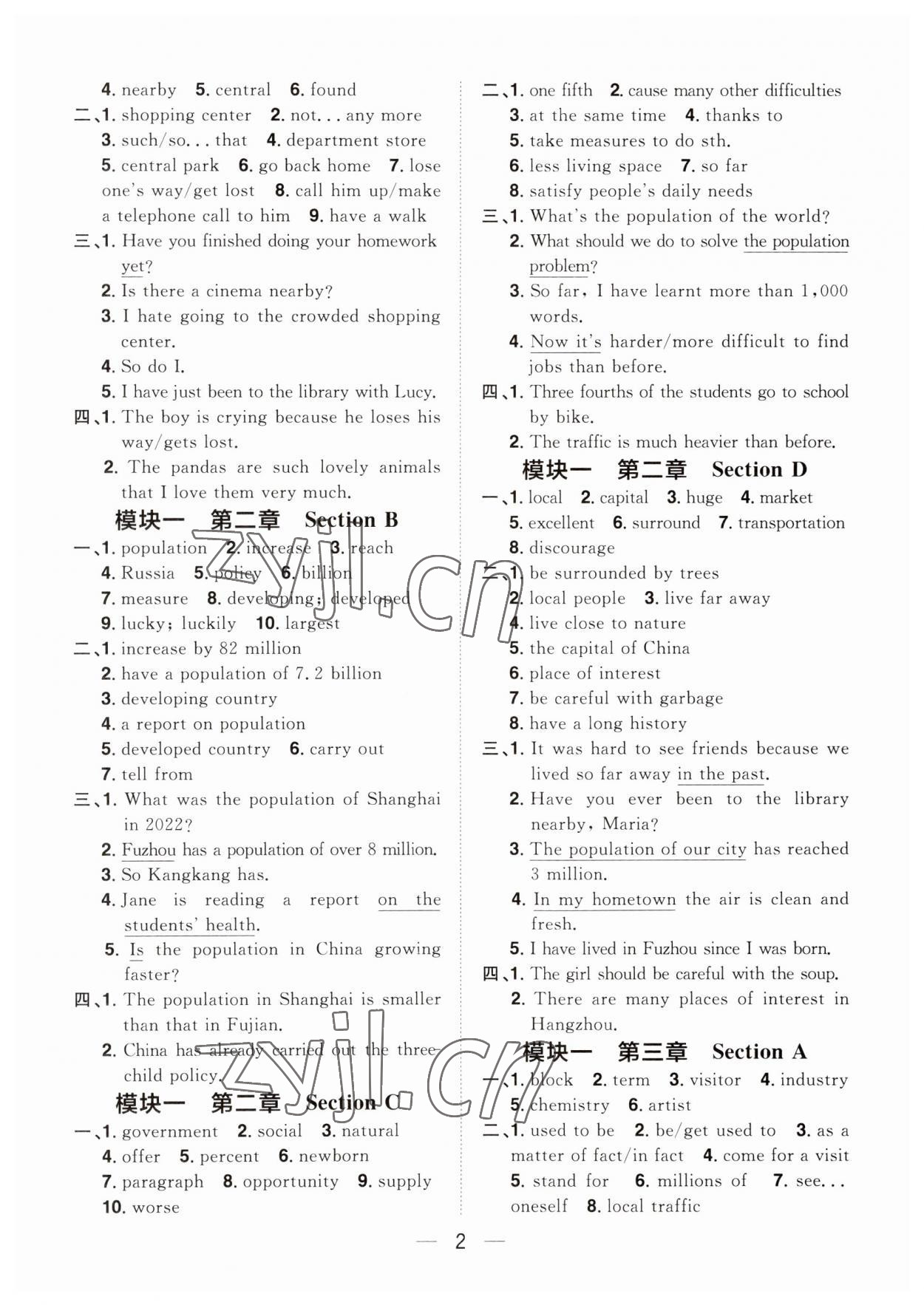 2023年陽光同學(xué)分層設(shè)計九年級英語全一冊人教版福建專版 參考答案第2頁