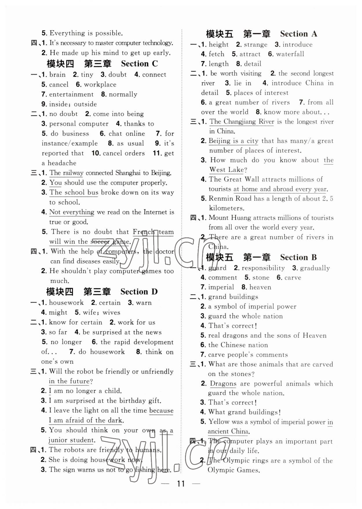 2023年陽光同學(xué)分層設(shè)計(jì)九年級英語全一冊人教版福建專版 參考答案第11頁