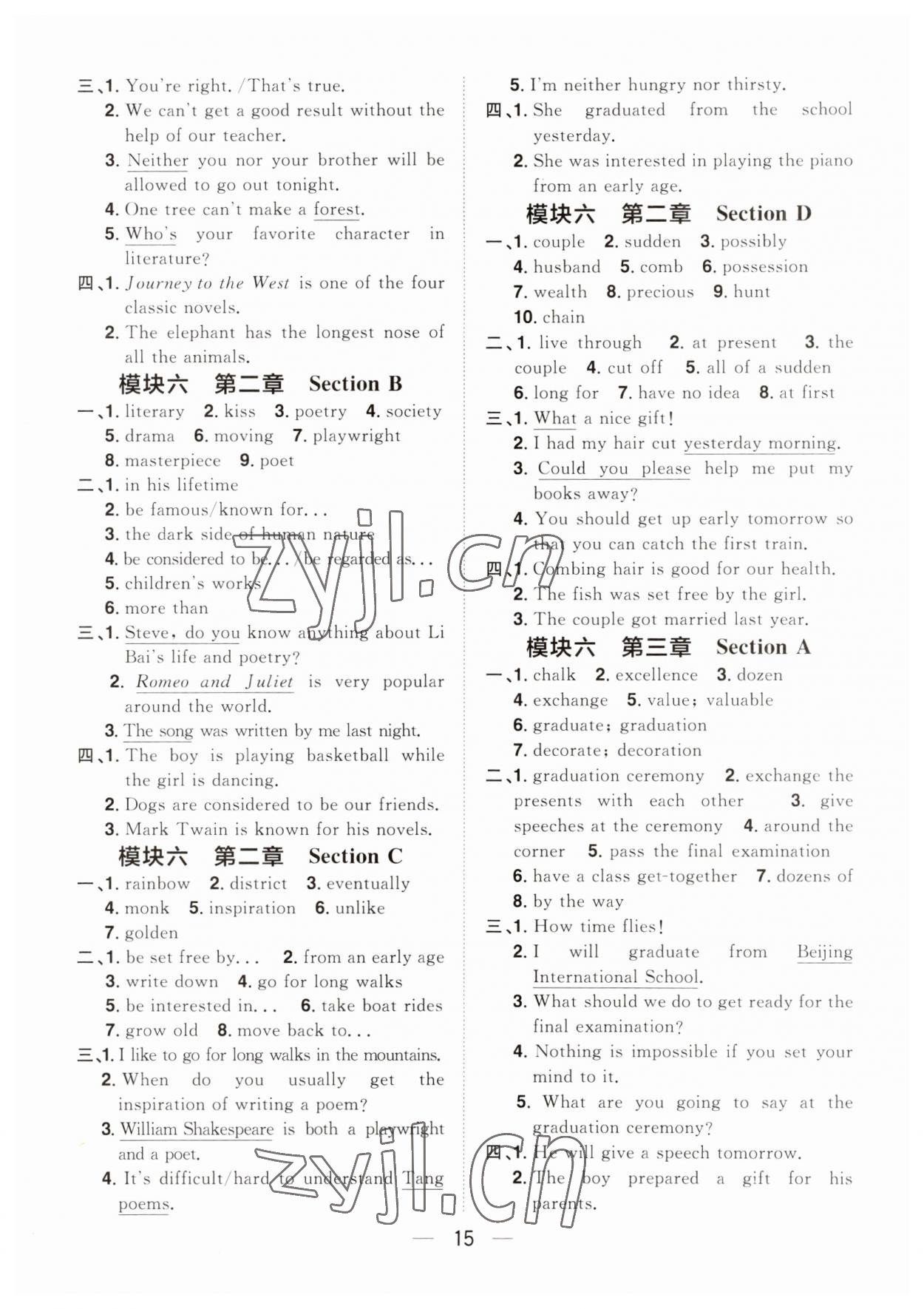 2023年陽光同學(xué)分層設(shè)計(jì)九年級英語全一冊人教版福建專版 參考答案第15頁