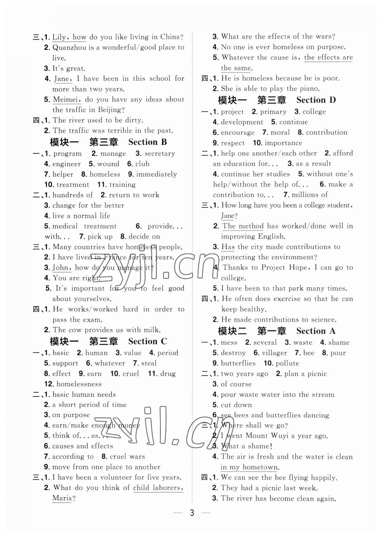 2023年陽光同學(xué)分層設(shè)計九年級英語全一冊人教版福建專版 參考答案第3頁