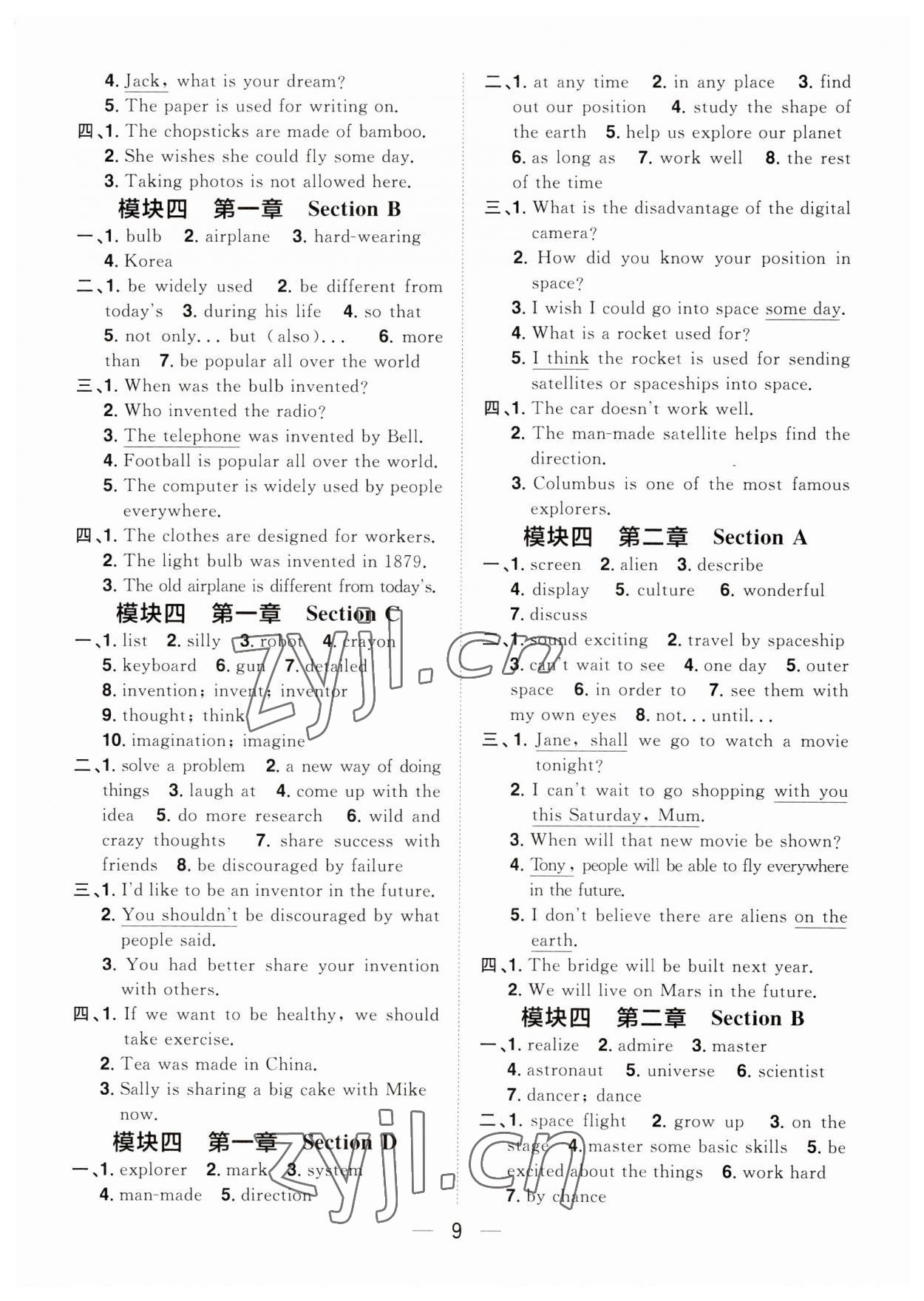 2023年陽光同學分層設計九年級英語全一冊人教版福建專版 參考答案第9頁