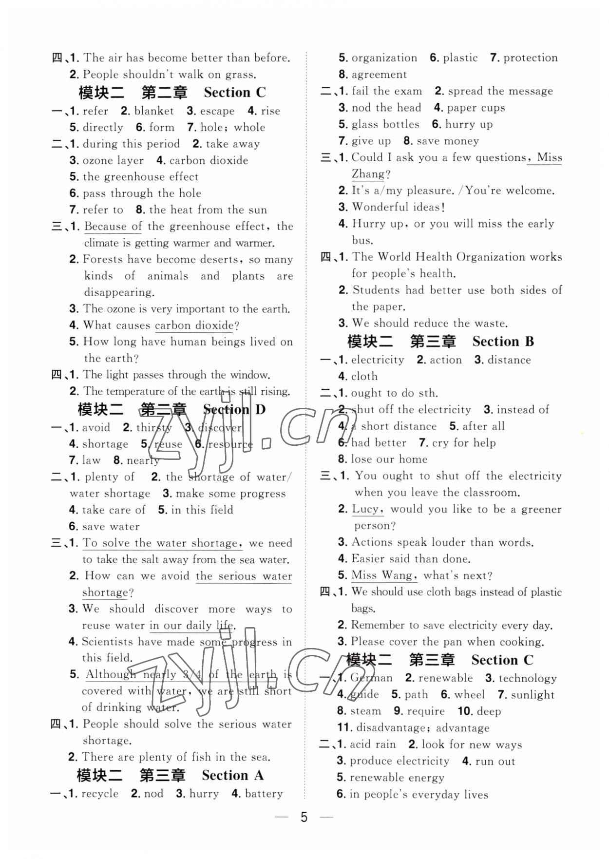 2023年陽光同學(xué)分層設(shè)計(jì)九年級英語全一冊人教版福建專版 參考答案第5頁