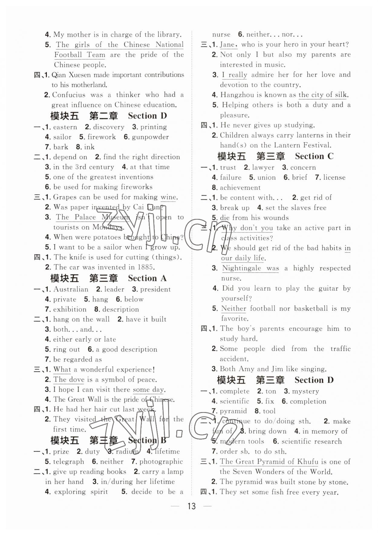 2023年陽光同學(xué)分層設(shè)計(jì)九年級英語全一冊人教版福建專版 參考答案第13頁