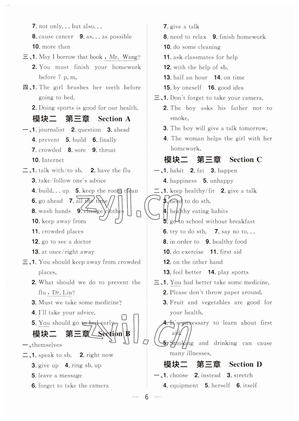 2023年陽光同學(xué)分層設(shè)計(jì)八年級英語上冊人教版福建專版 參考答案第6頁