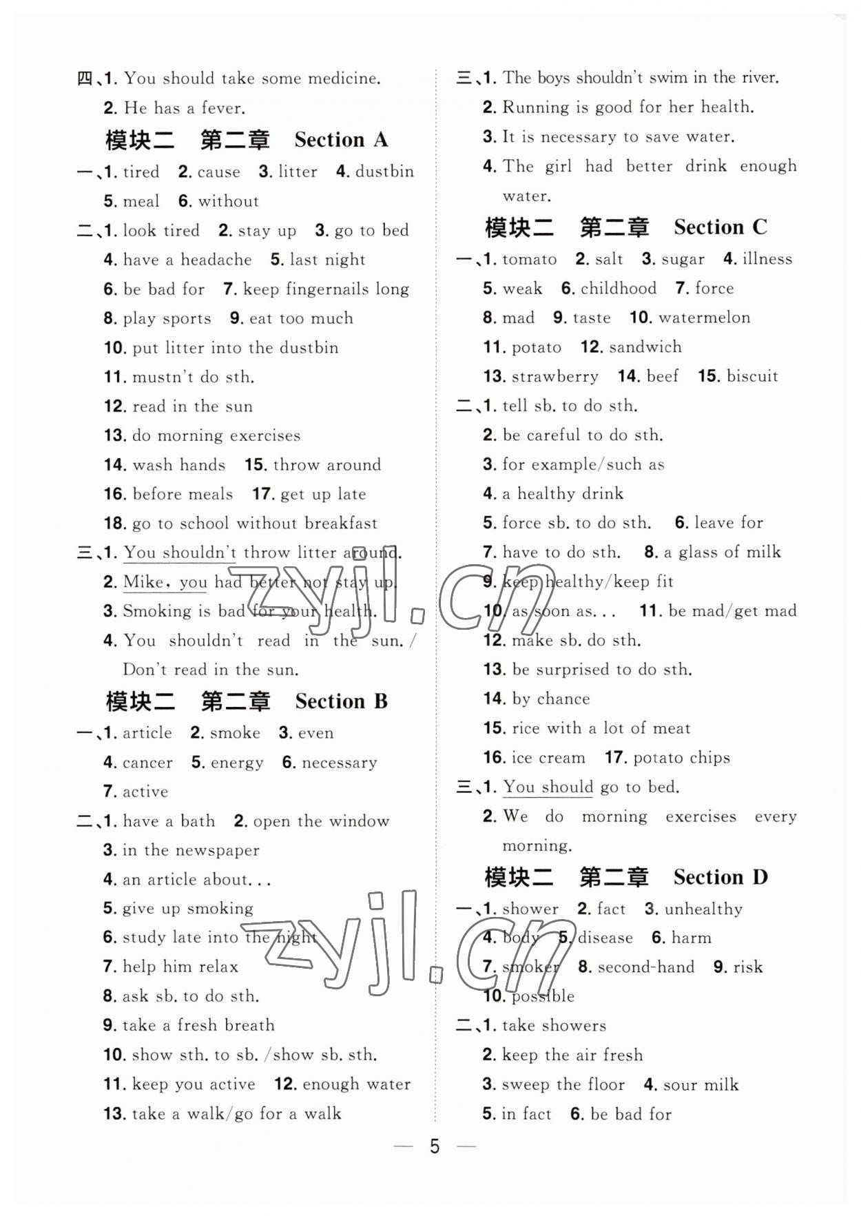 2023年陽(yáng)光同學(xué)分層設(shè)計(jì)八年級(jí)英語(yǔ)上冊(cè)人教版福建專版 參考答案第5頁(yè)