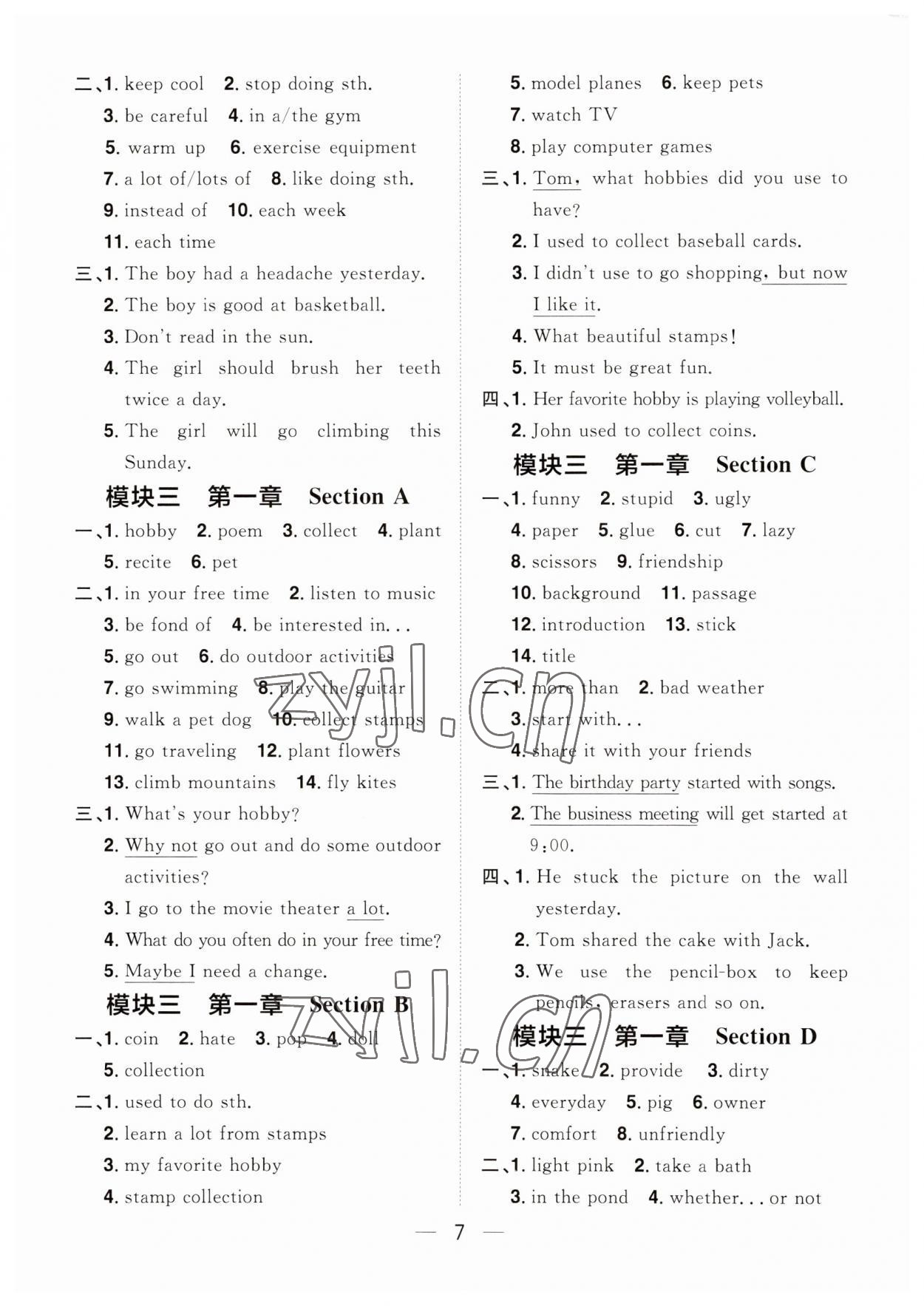 2023年陽(yáng)光同學(xué)分層設(shè)計(jì)八年級(jí)英語(yǔ)上冊(cè)人教版福建專版 參考答案第7頁(yè)