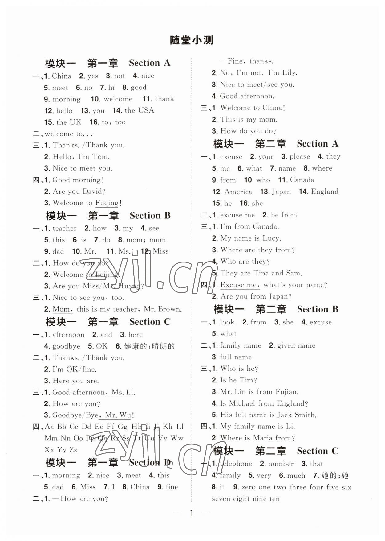 2023年陽(yáng)光同學(xué)分層設(shè)計(jì)七年級(jí)英語(yǔ)上冊(cè)人教版福建專版 參考答案第1頁(yè)