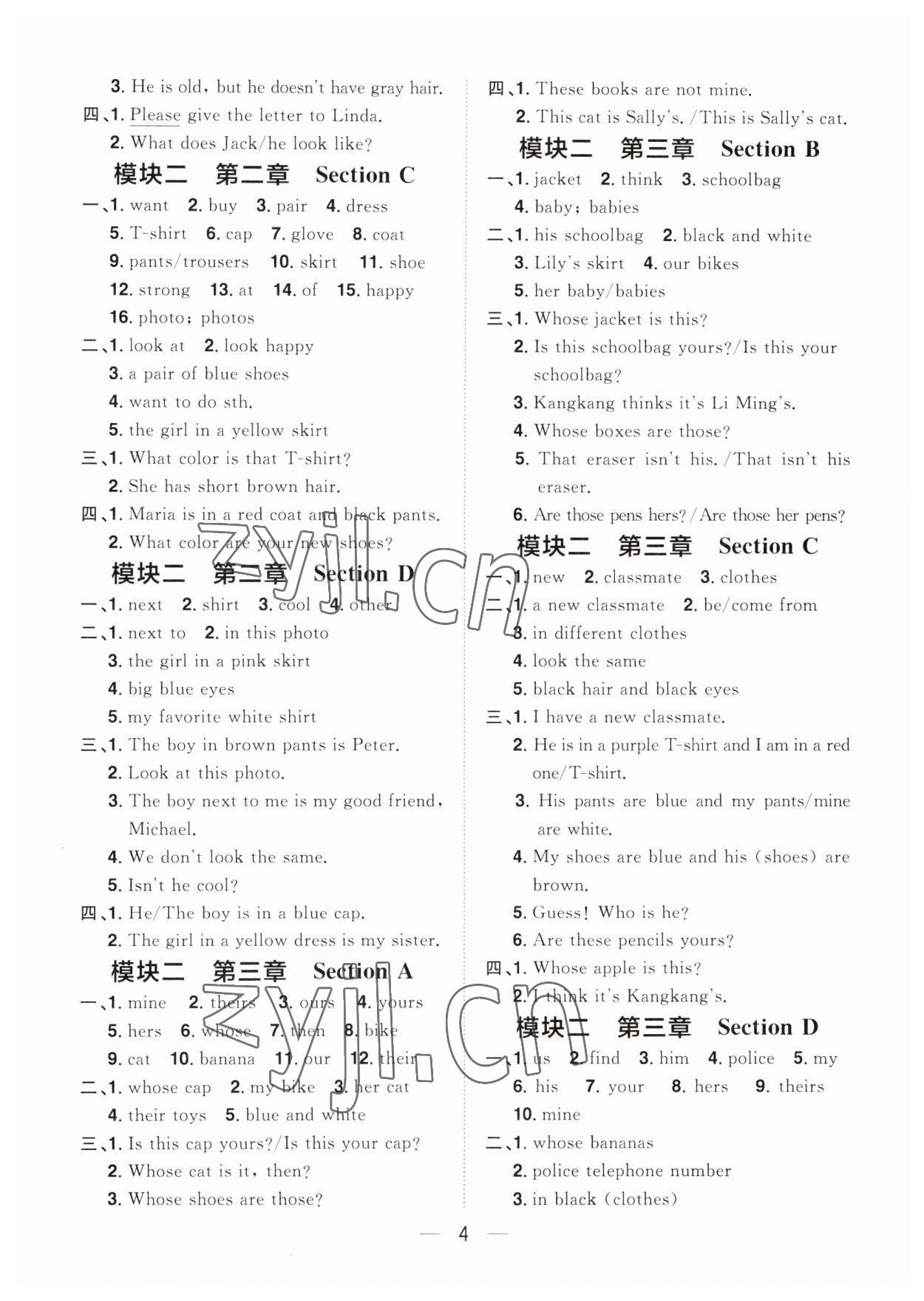 2023年陽光同學(xué)分層設(shè)計(jì)七年級英語上冊人教版福建專版 參考答案第4頁