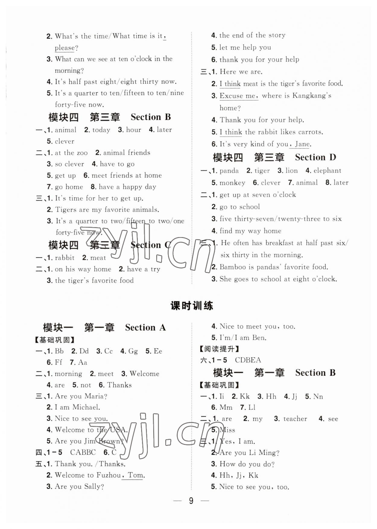 2023年陽光同學分層設計七年級英語上冊人教版福建專版 參考答案第9頁