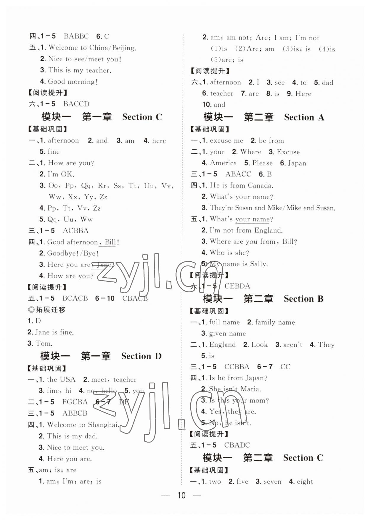 2023年陽光同學(xué)分層設(shè)計七年級英語上冊人教版福建專版 參考答案第10頁