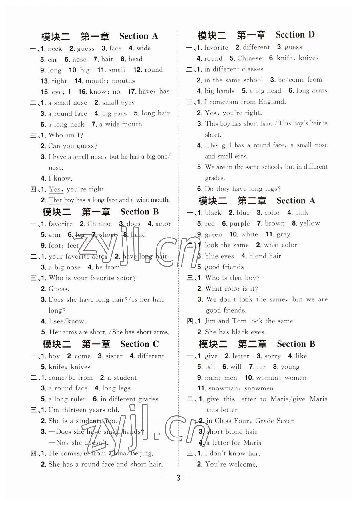 2023年陽(yáng)光同學(xué)分層設(shè)計(jì)七年級(jí)英語(yǔ)上冊(cè)人教版福建專版 參考答案第3頁(yè)