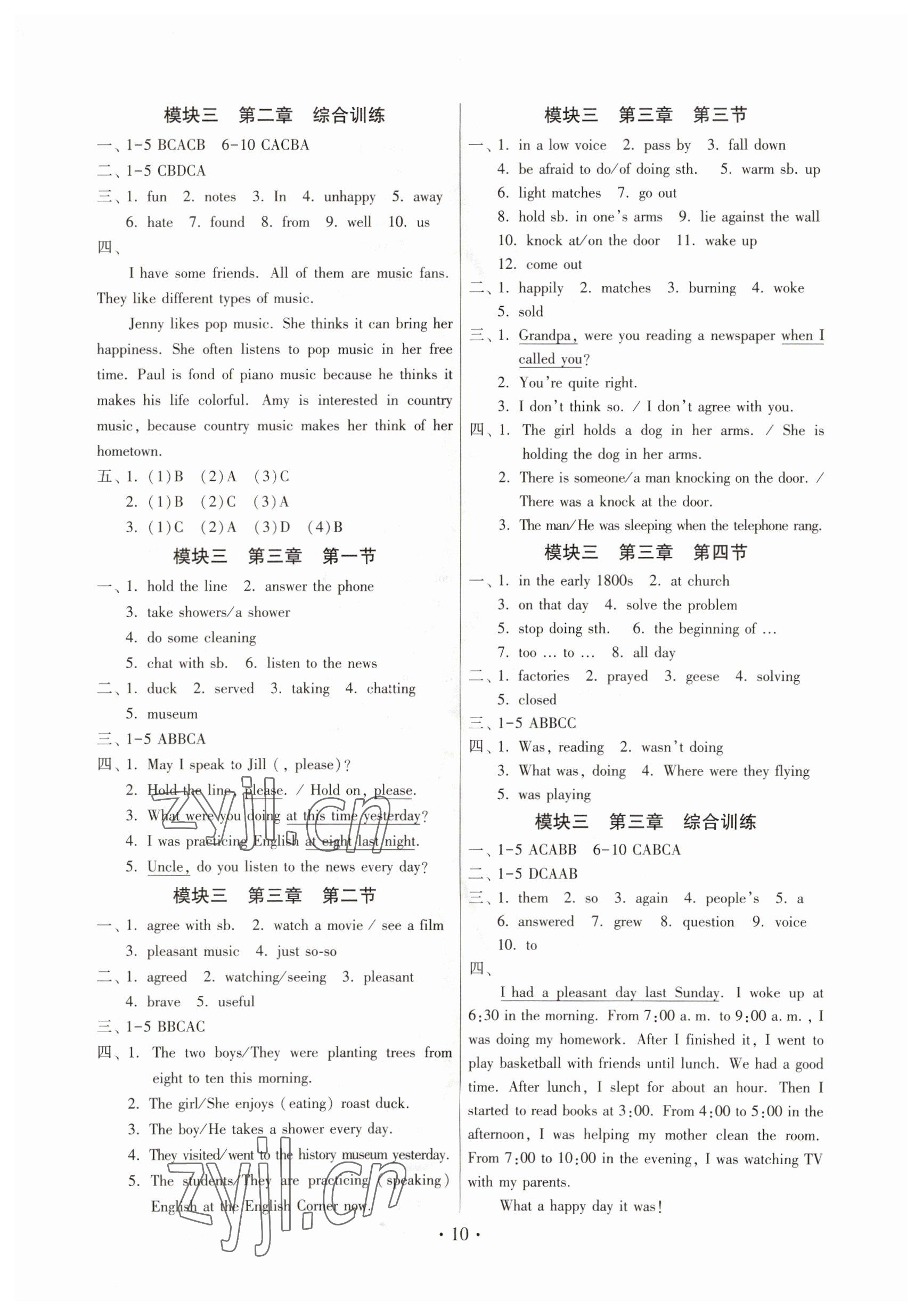 2023年练习加过关八年级英语上册仁爱版 参考答案第10页