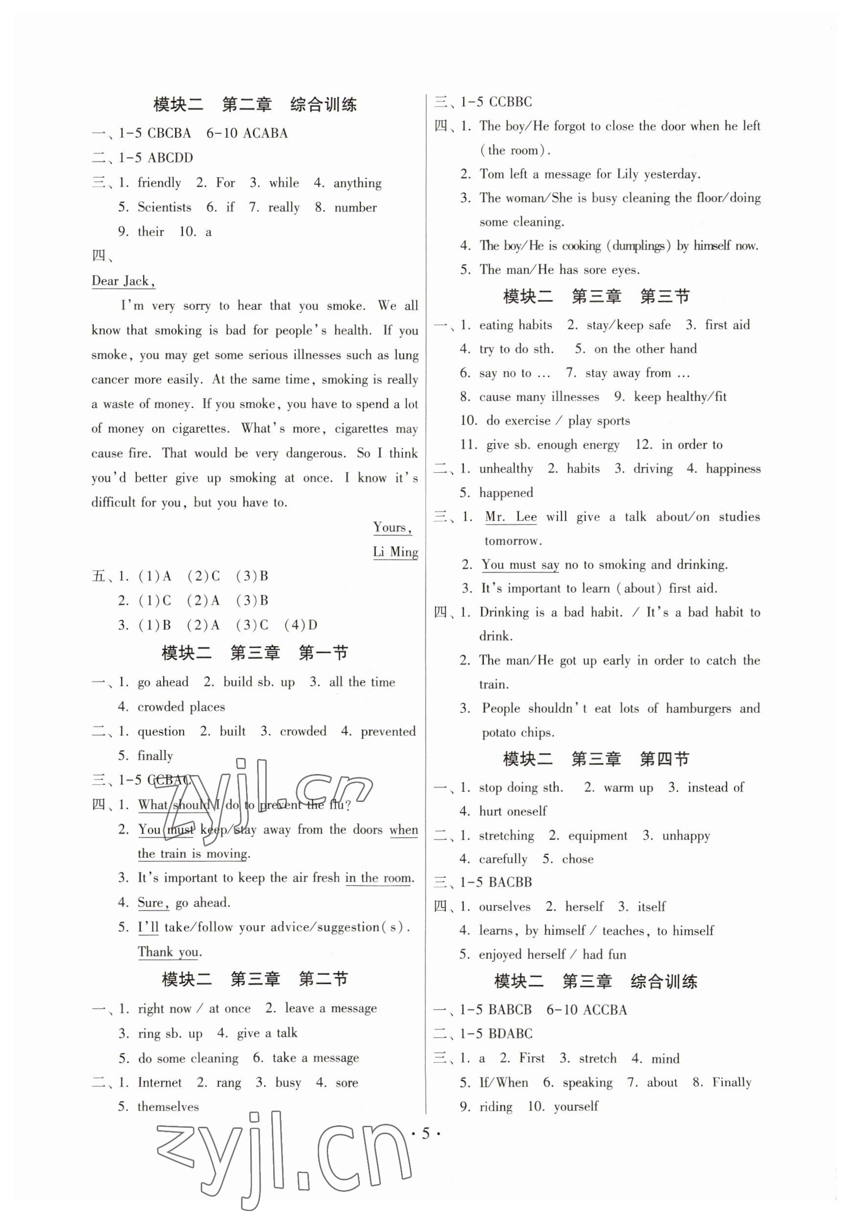 2023年练习加过关八年级英语上册仁爱版 参考答案第5页