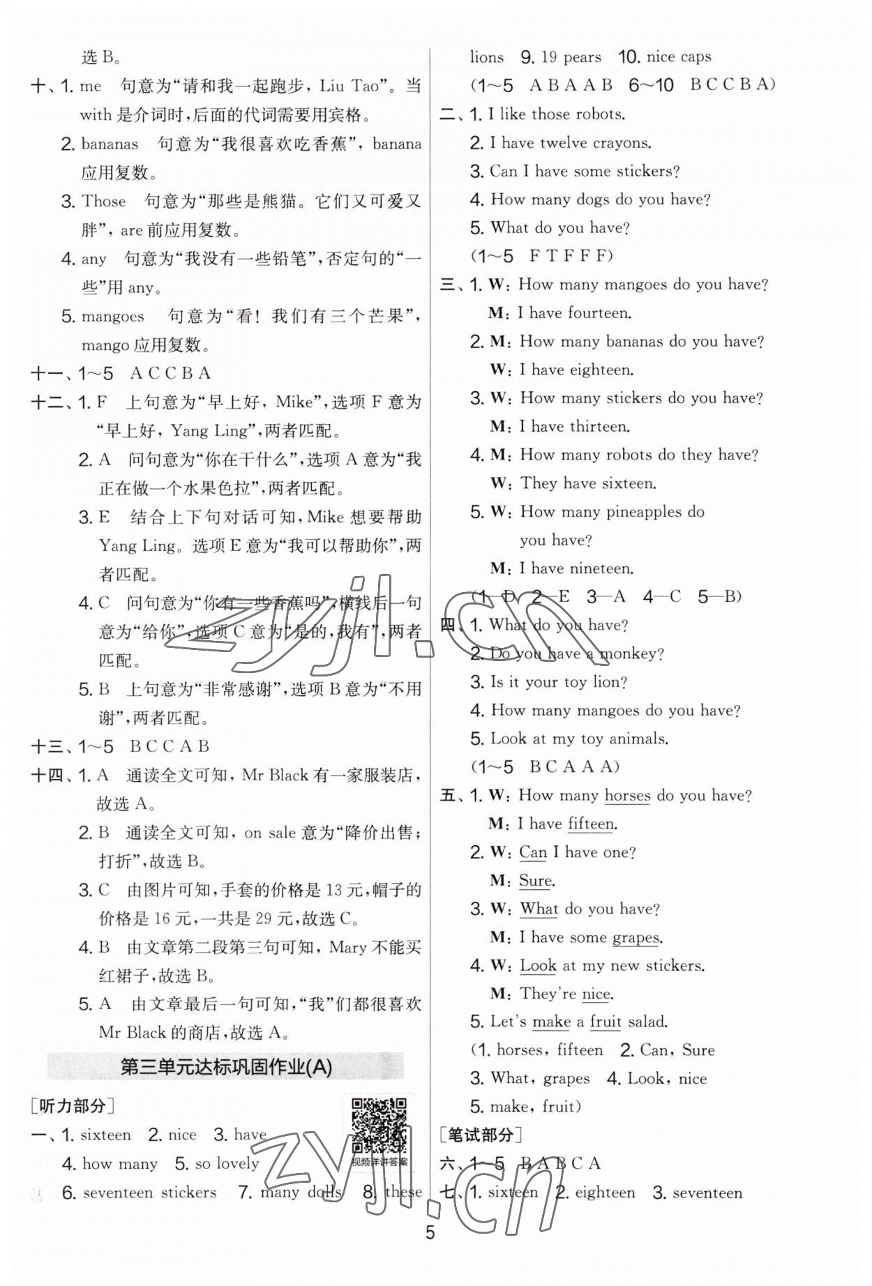 2023年實(shí)驗(yàn)班提優(yōu)大考卷四年級(jí)英語上冊(cè)譯林版 第5頁