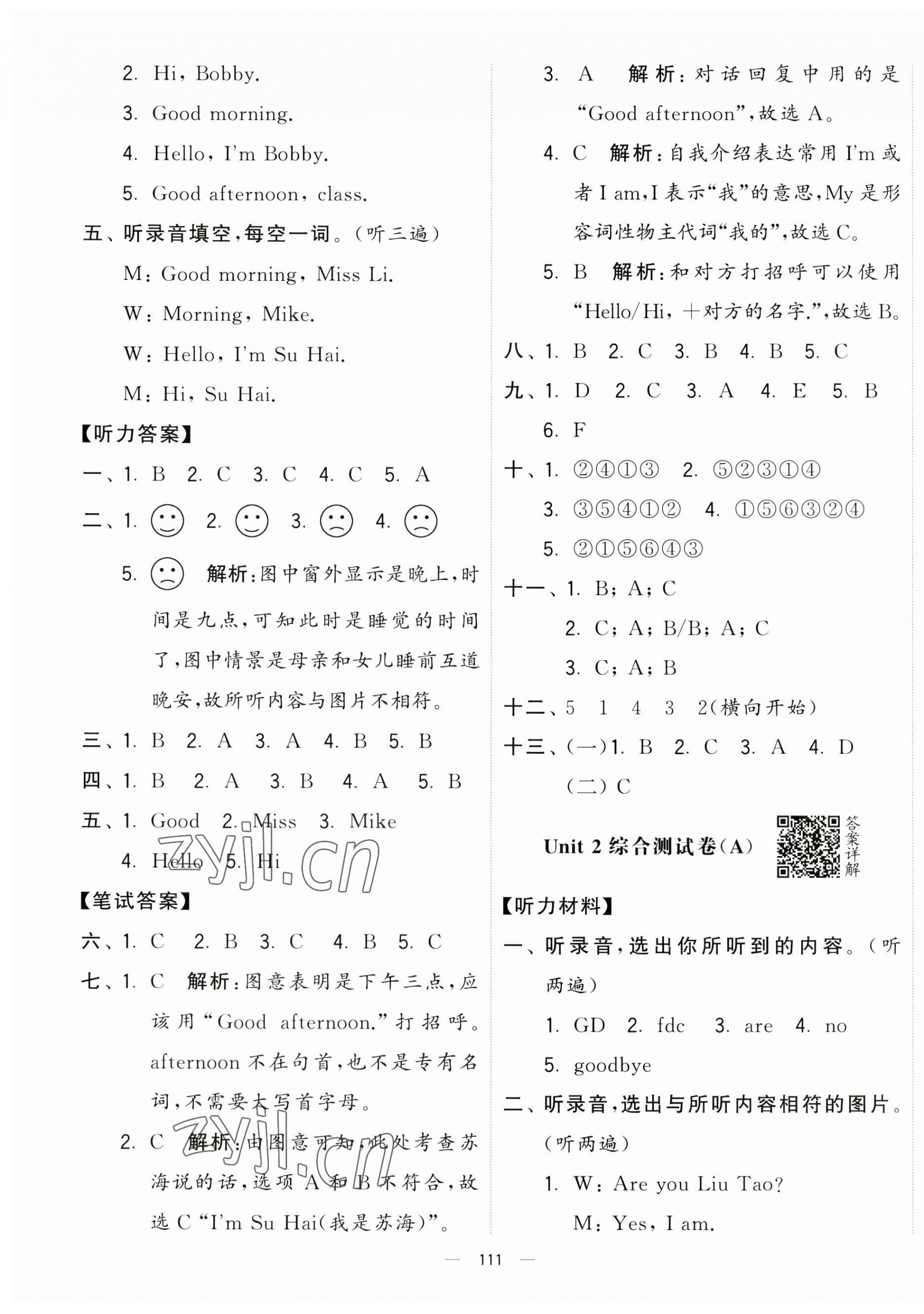 2023年學(xué)霸提優(yōu)大試卷三年級英語上冊譯林版 第3頁