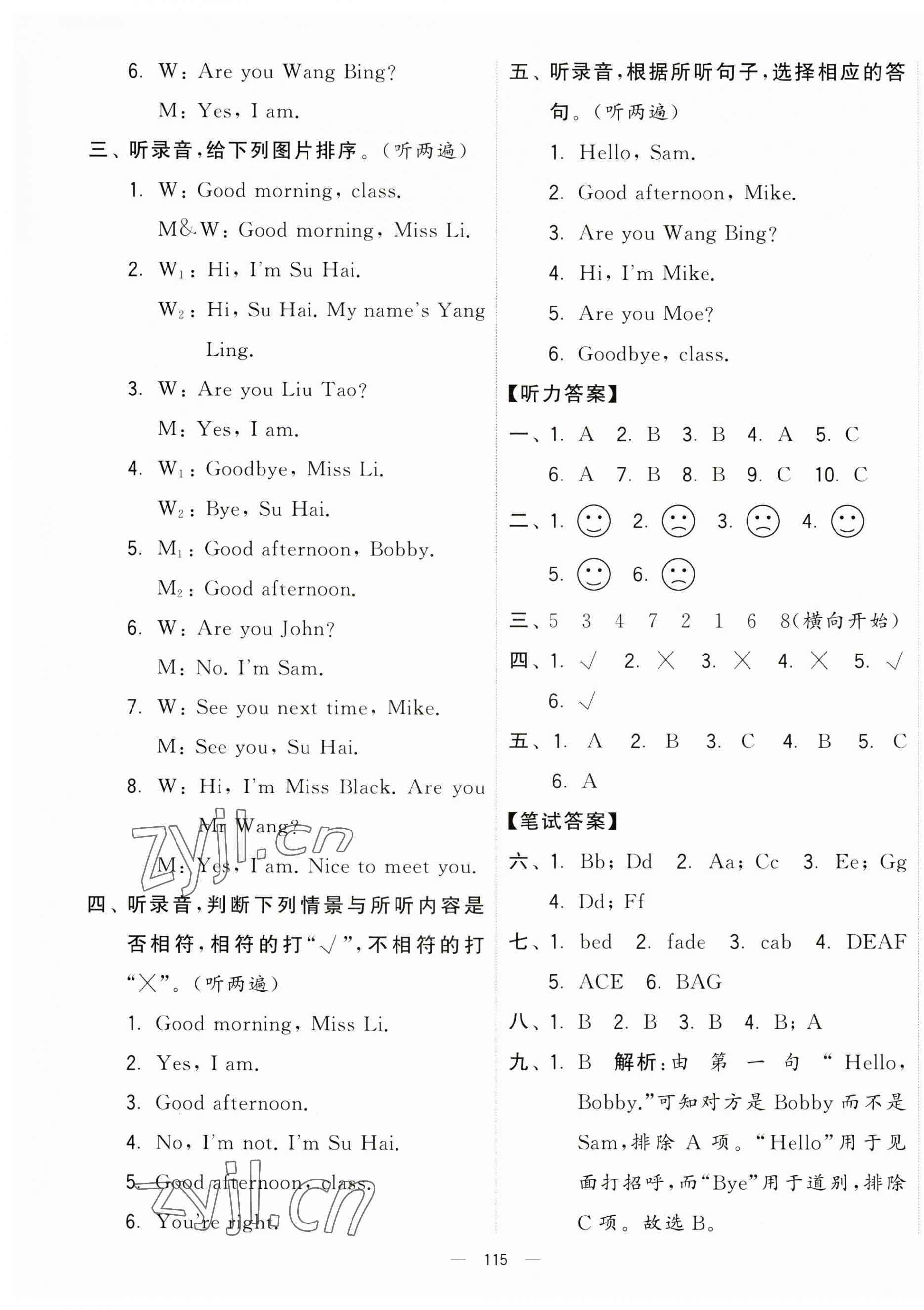 2023年學(xué)霸提優(yōu)大試卷三年級英語上冊譯林版 第7頁