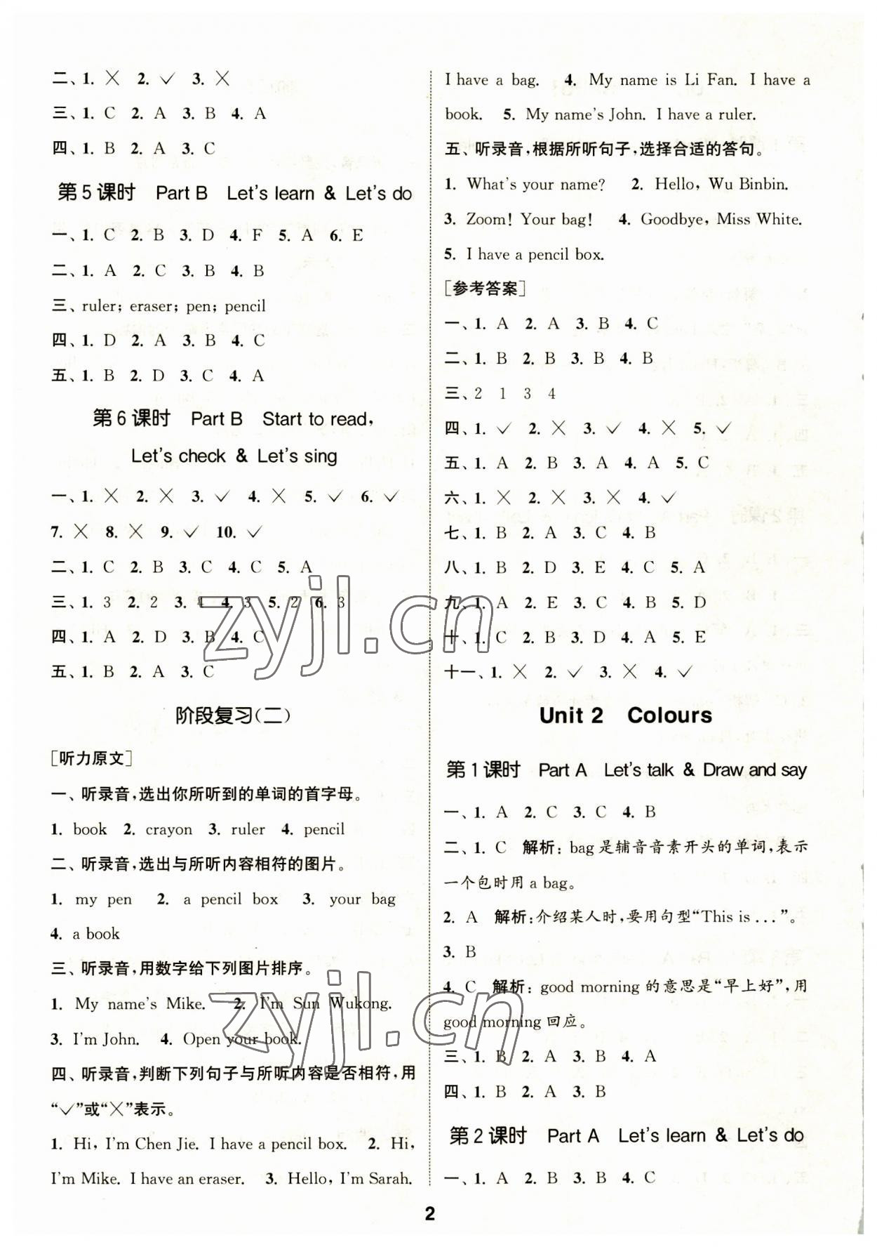 2023年通城學(xué)典課時作業(yè)本三年級英語上冊人教版 第2頁