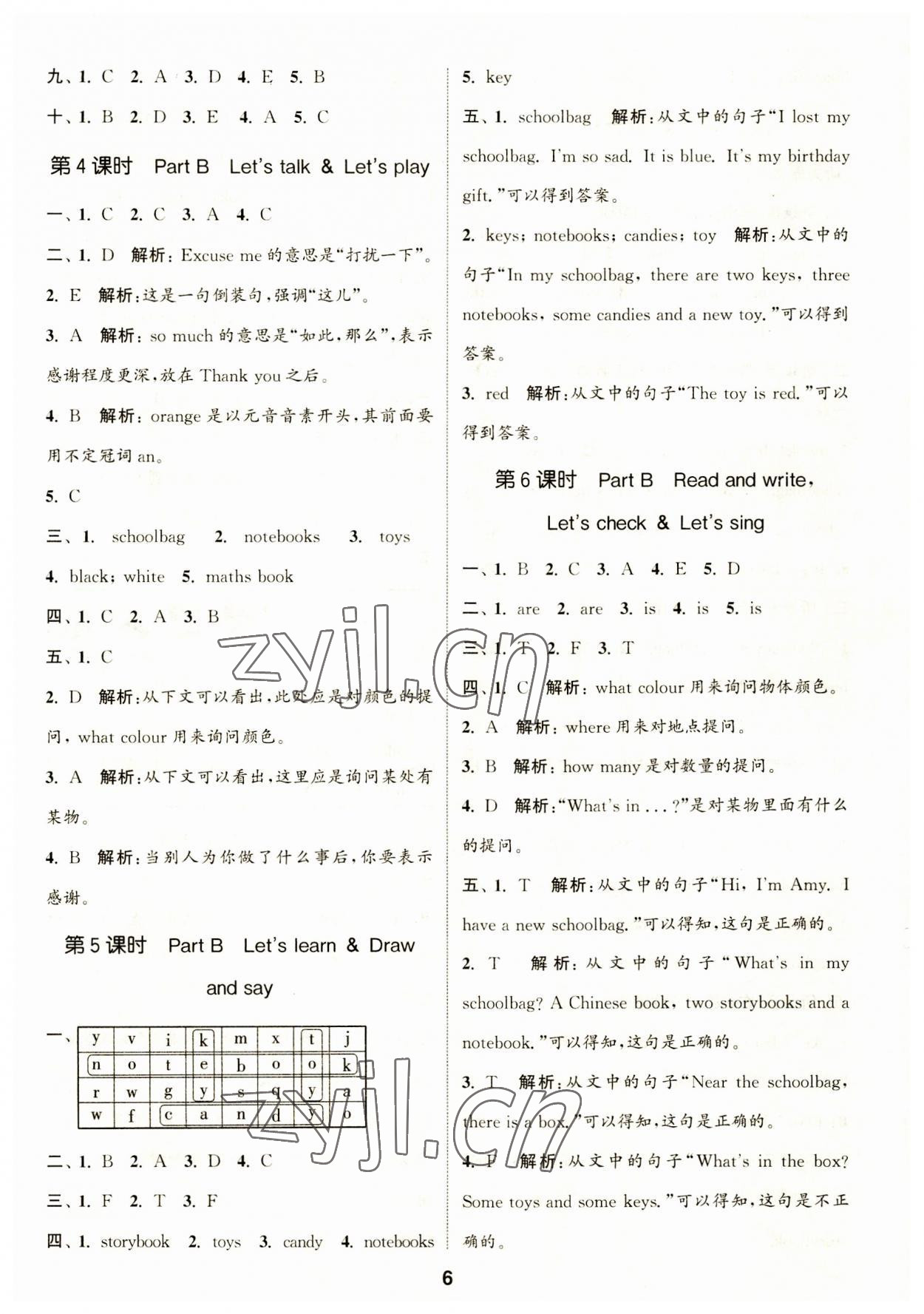 2023年通城学典课时作业本四年级英语上册人教版 第6页