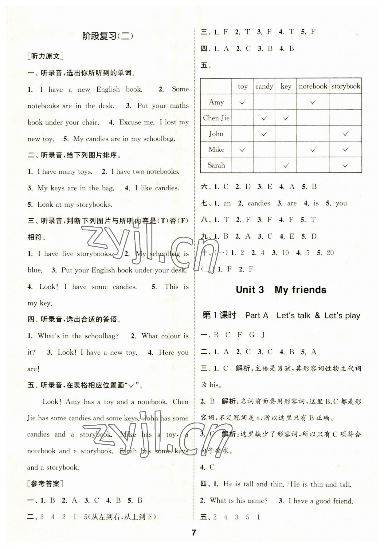 2023年通城學(xué)典課時(shí)作業(yè)本四年級(jí)英語上冊(cè)人教版 第7頁