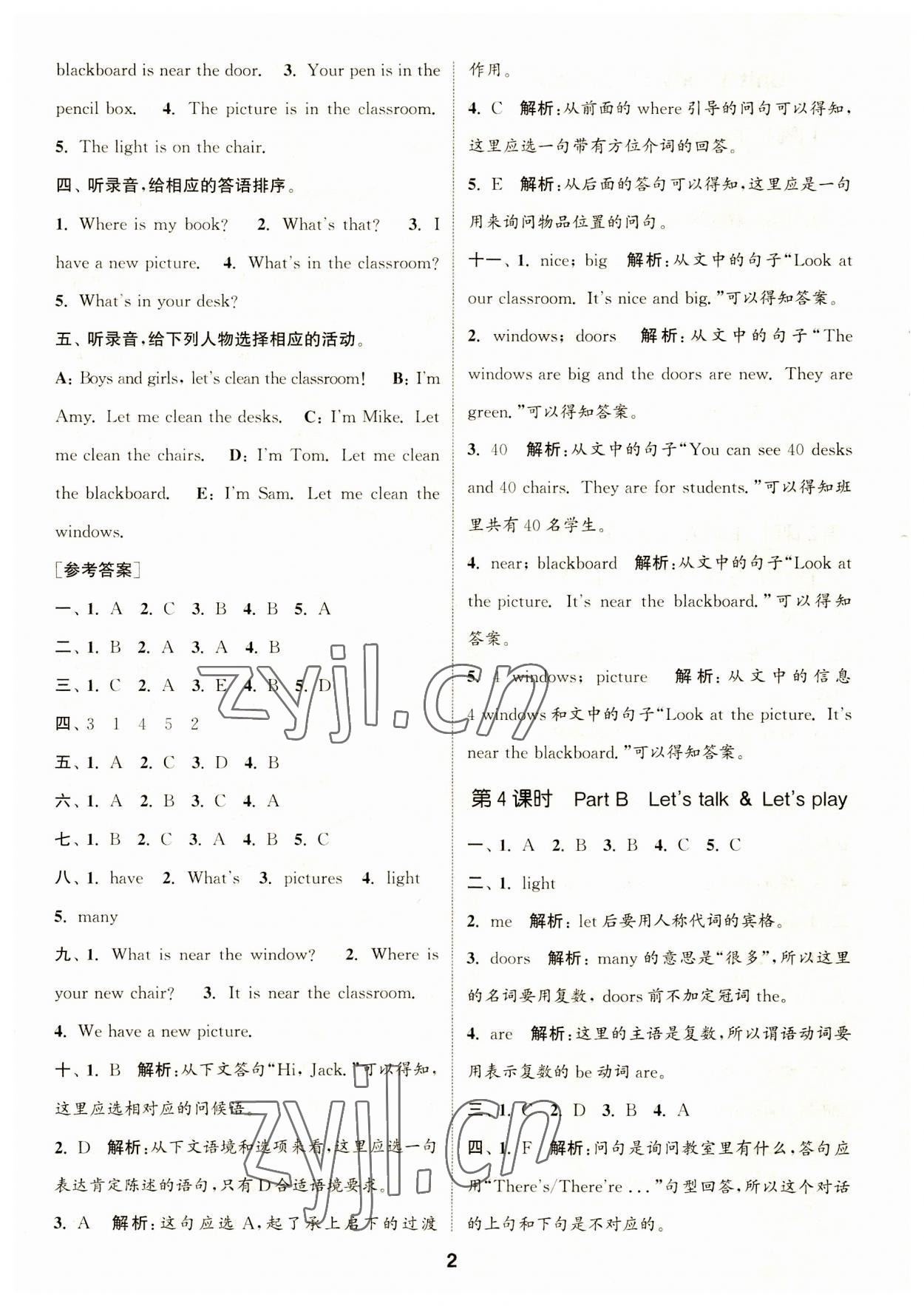 2023年通城學(xué)典課時(shí)作業(yè)本四年級(jí)英語(yǔ)上冊(cè)人教版 第2頁(yè)