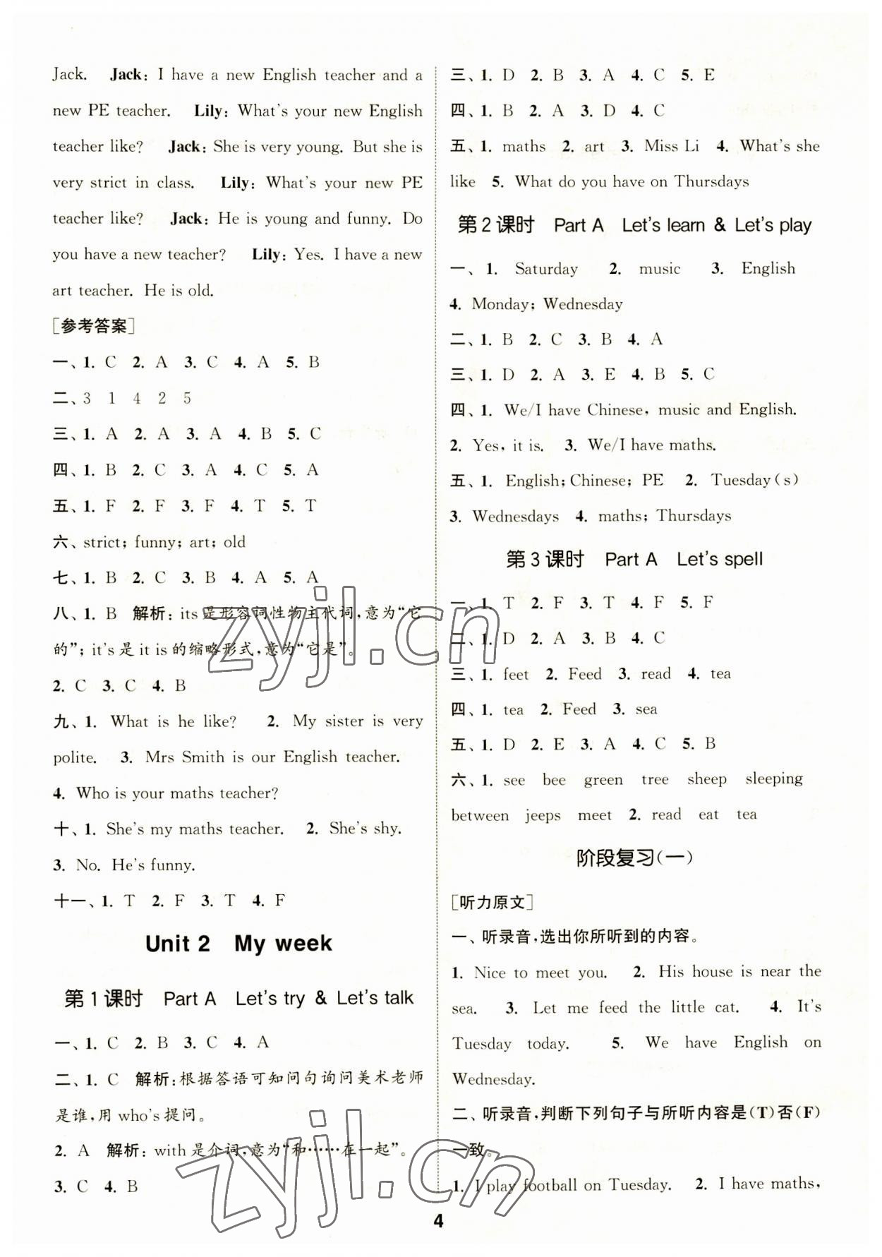 2023年通城学典课时作业本五年级英语上册人教版 第4页