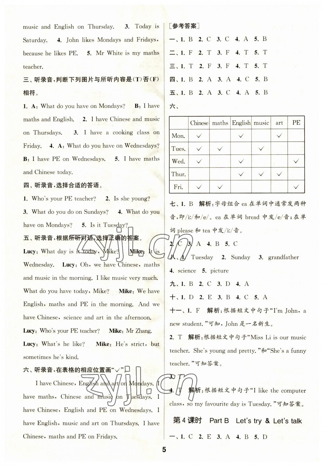 2023年通城学典课时作业本五年级英语上册人教版 第5页