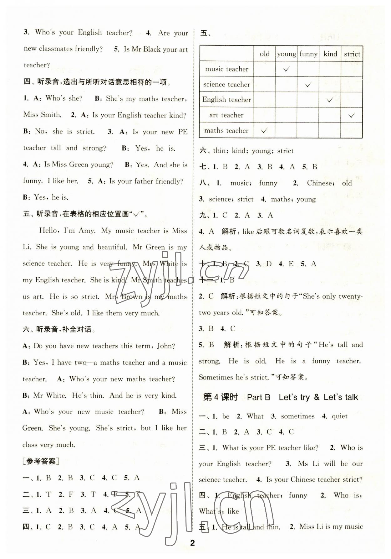 2023年通城学典课时作业本五年级英语上册人教版 第2页