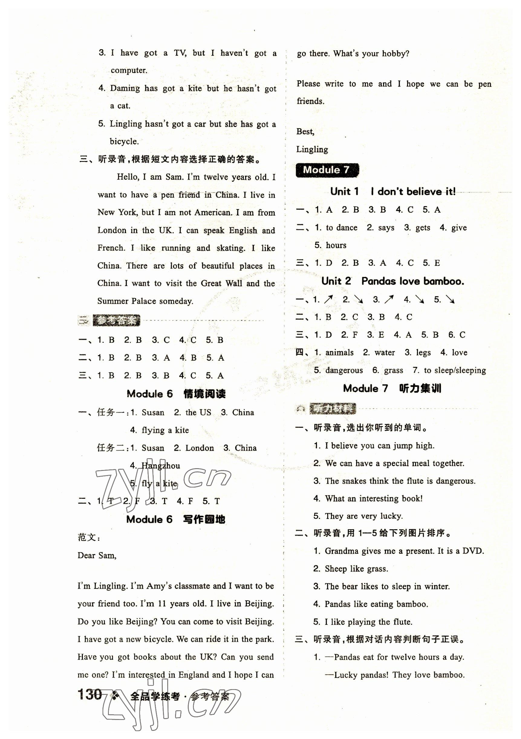 2023年全品學(xué)練考六年級(jí)英語(yǔ)上冊(cè)外研版 參考答案第6頁(yè)