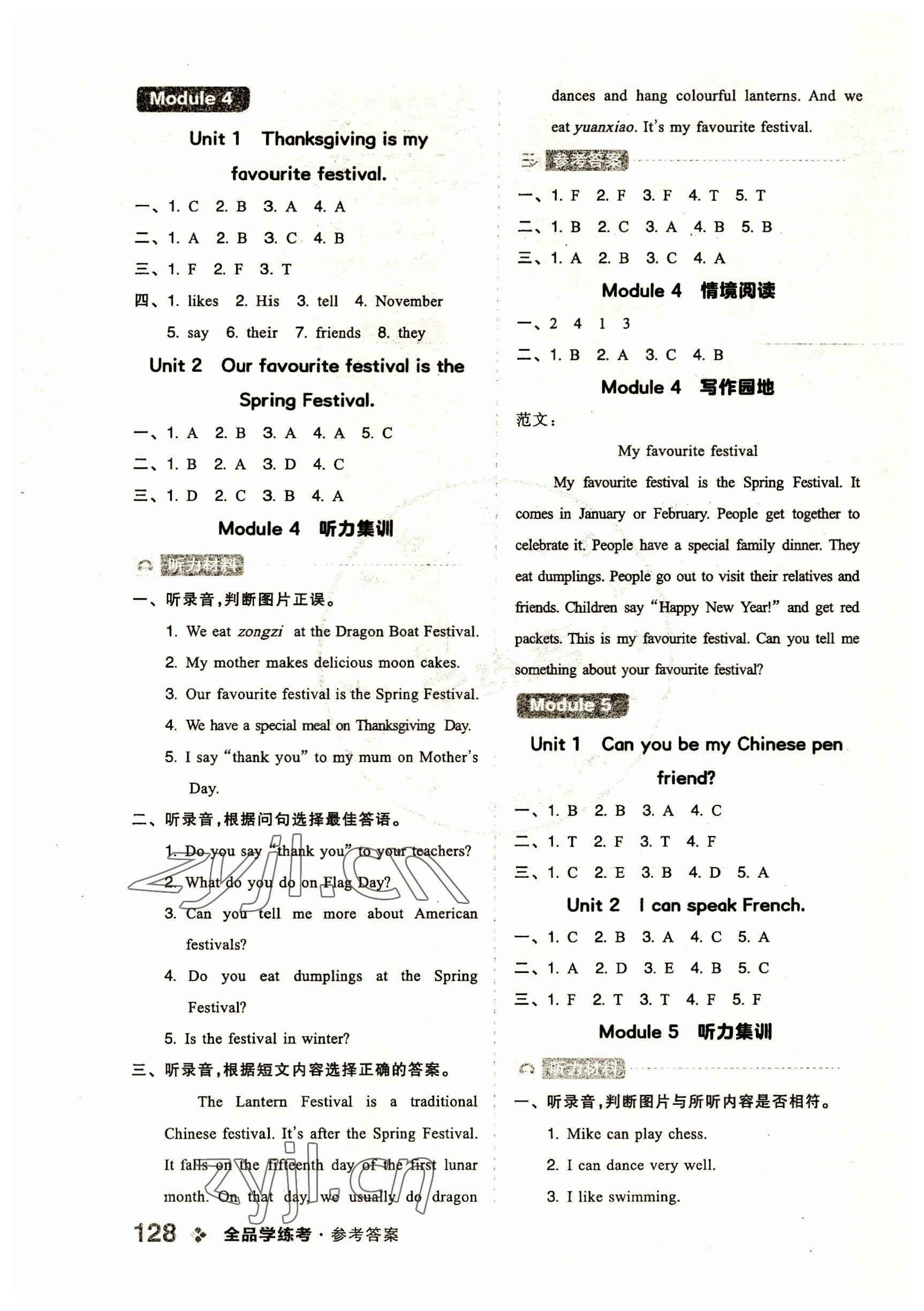 2023年全品学练考六年级英语上册外研版 参考答案第4页