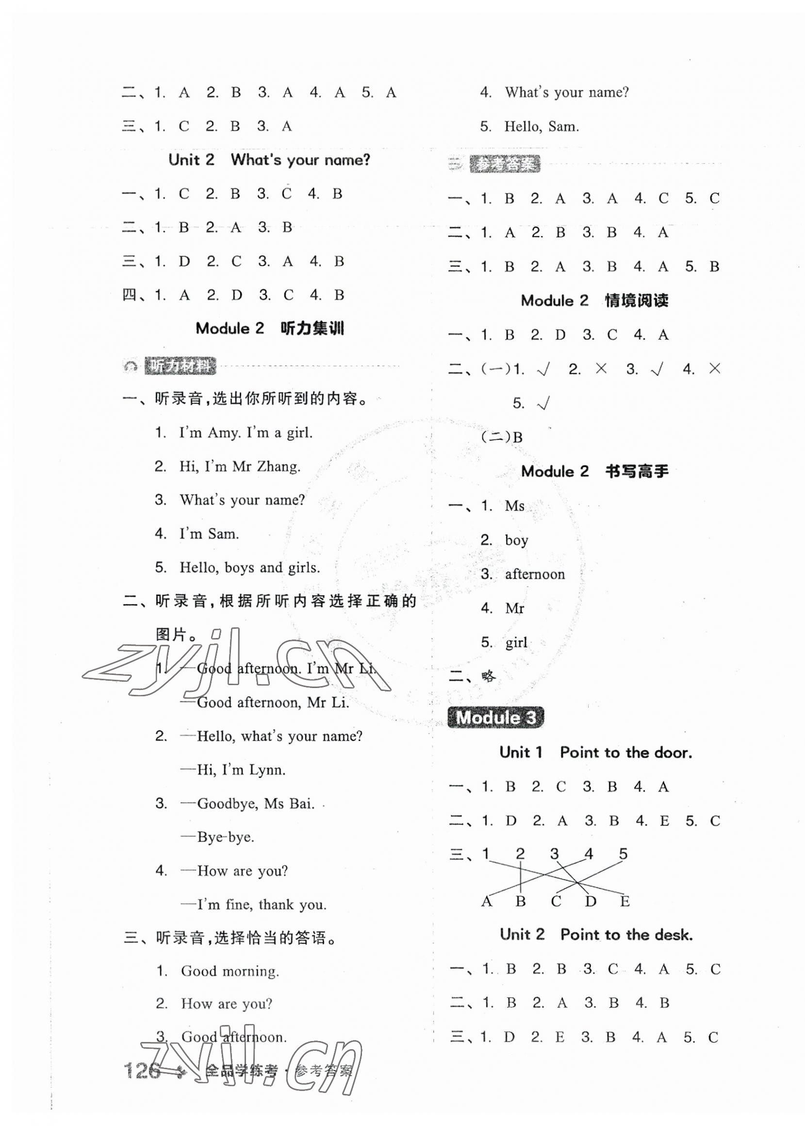 2023年全品学练考三年级英语上册外研版 第3页